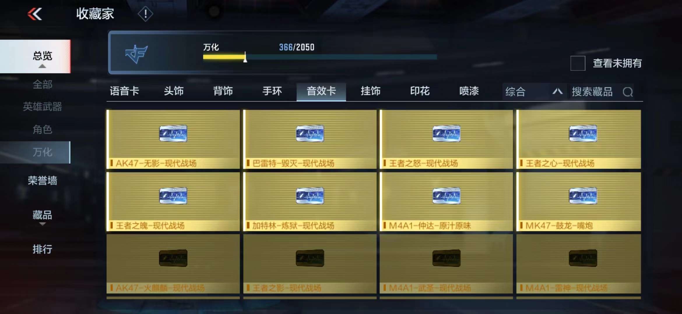 CFMPX229652枪战王者账号详情图52 CFMPX229652枪战王者账号详情图52