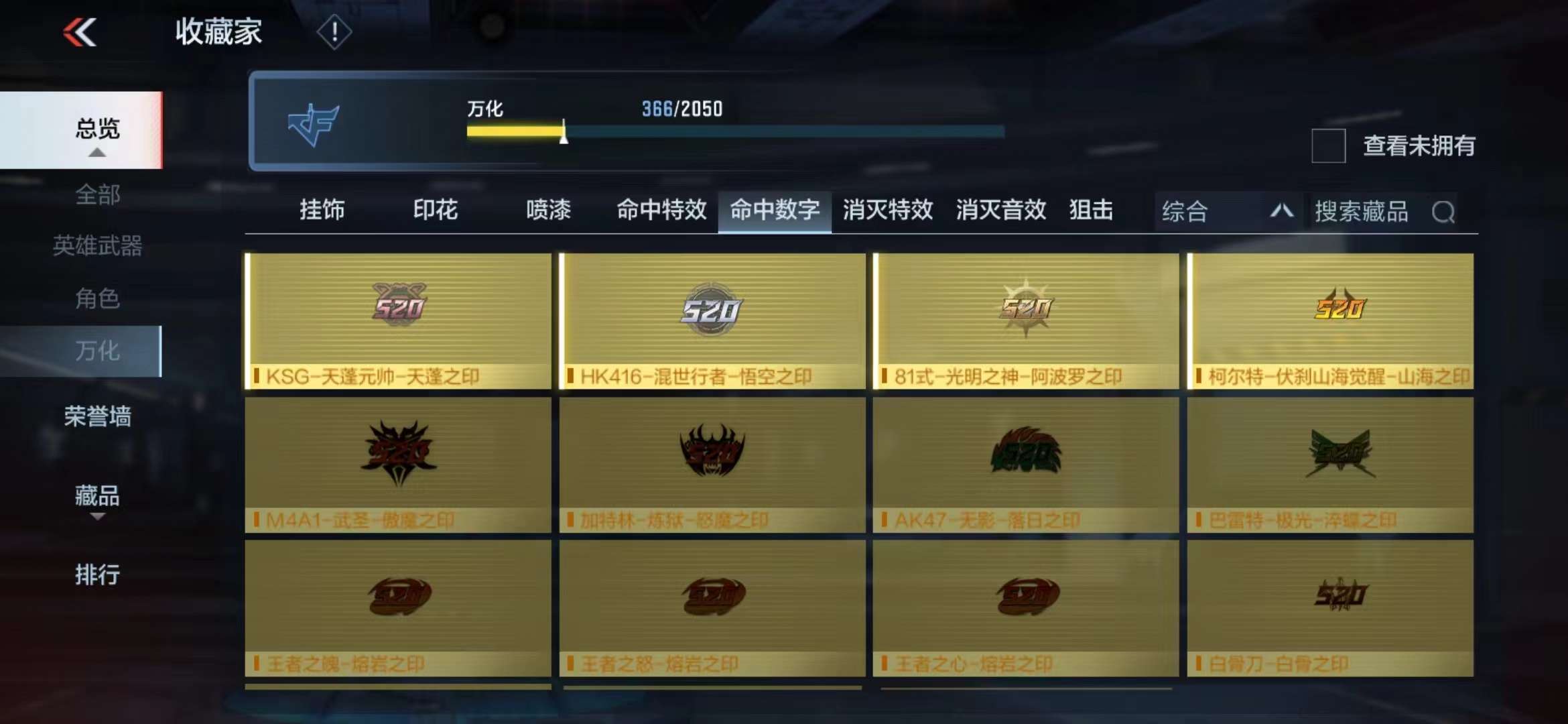 CFMPX229652枪战王者账号详情图54 CFMPX229652枪战王者账号详情图54
