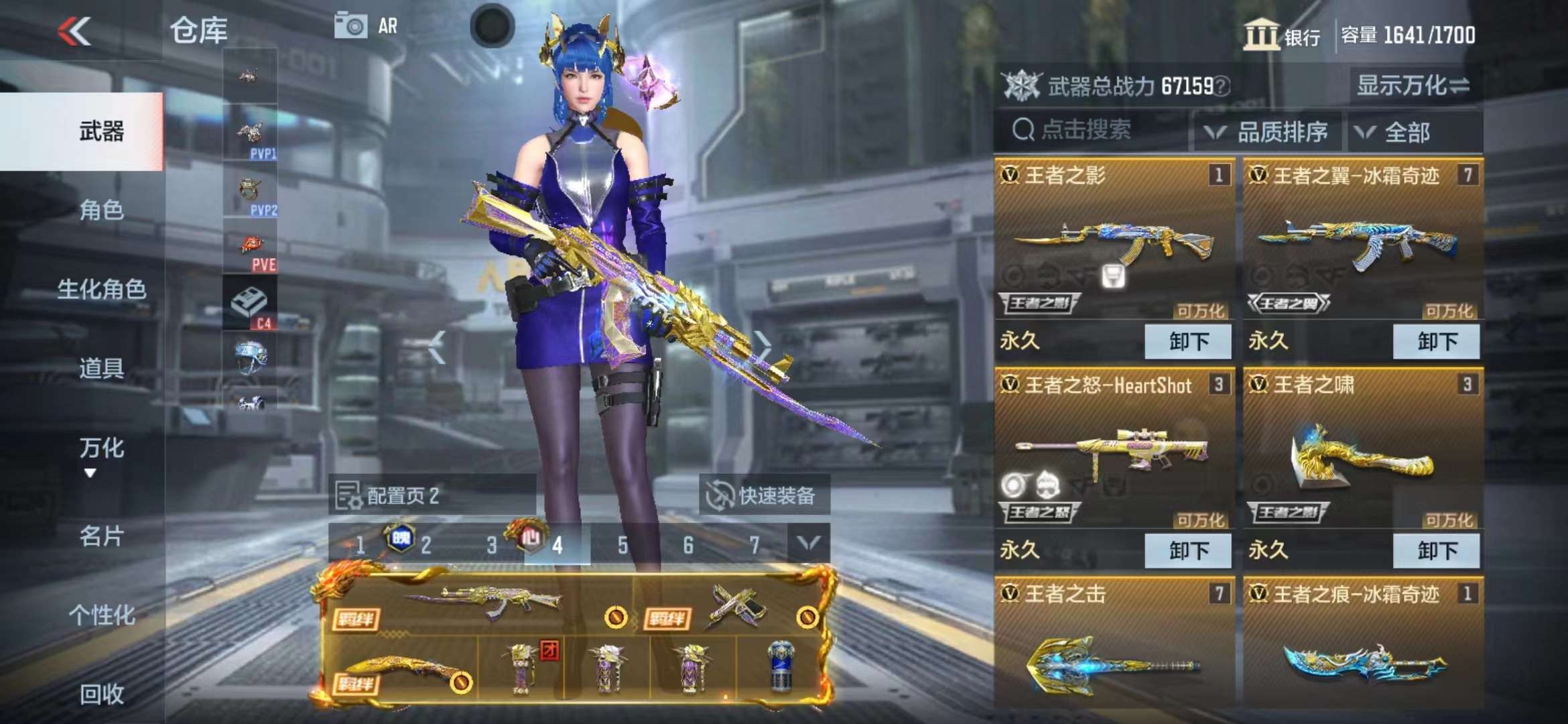 CFMPX229652枪战王者账号详情图7 CFMPX229652枪战王者账号详情图7