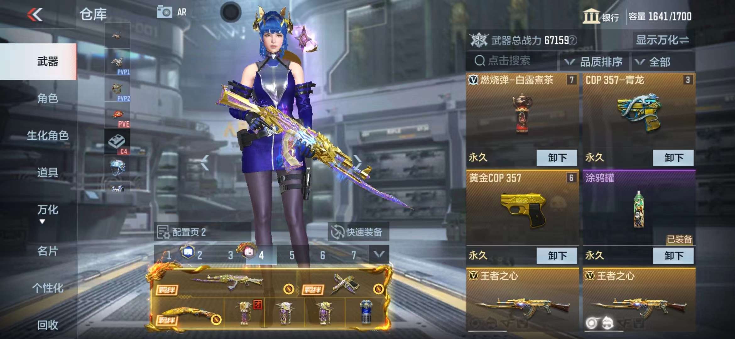 CFMPX229652枪战王者账号详情图11 CFMPX229652枪战王者账号详情图11