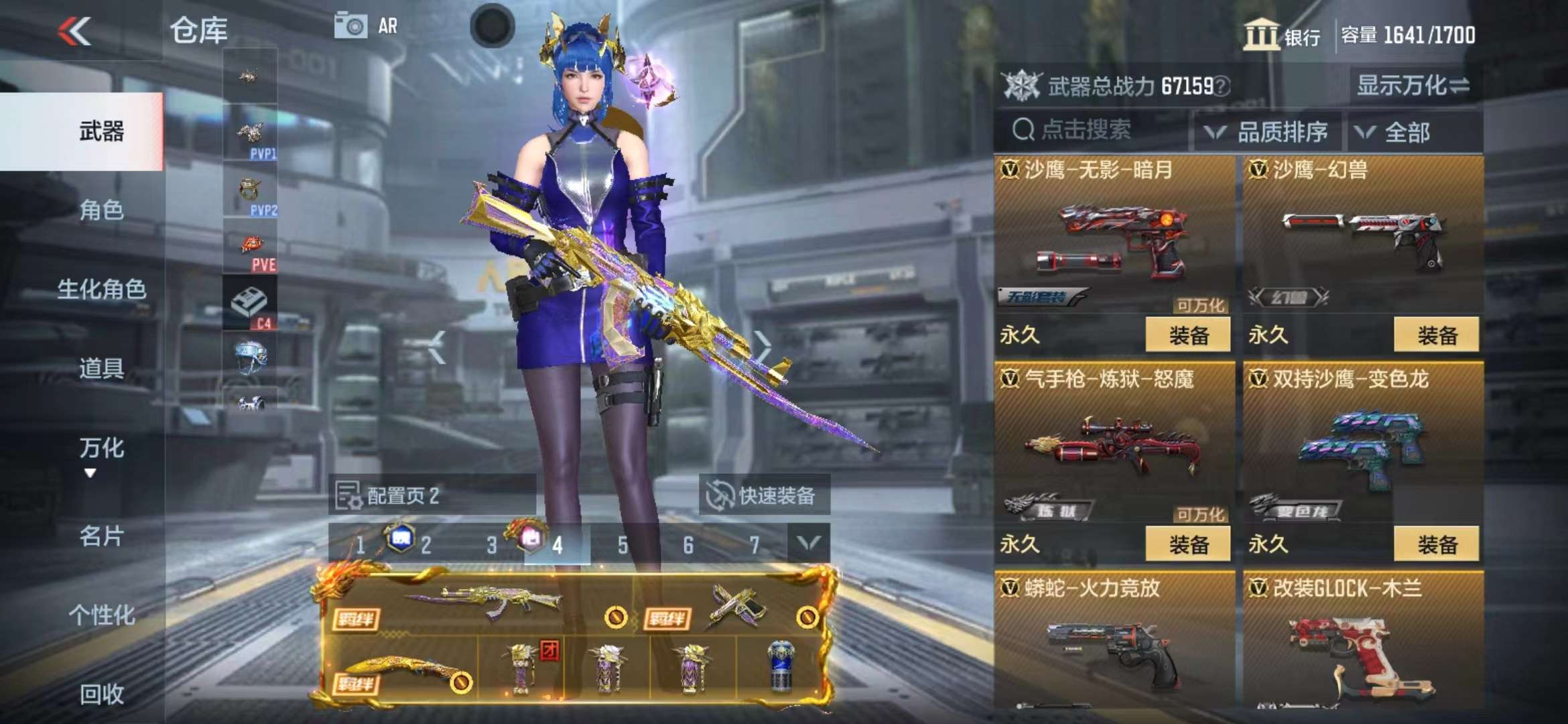 CFMPX229652枪战王者账号详情图29 CFMPX229652枪战王者账号详情图29