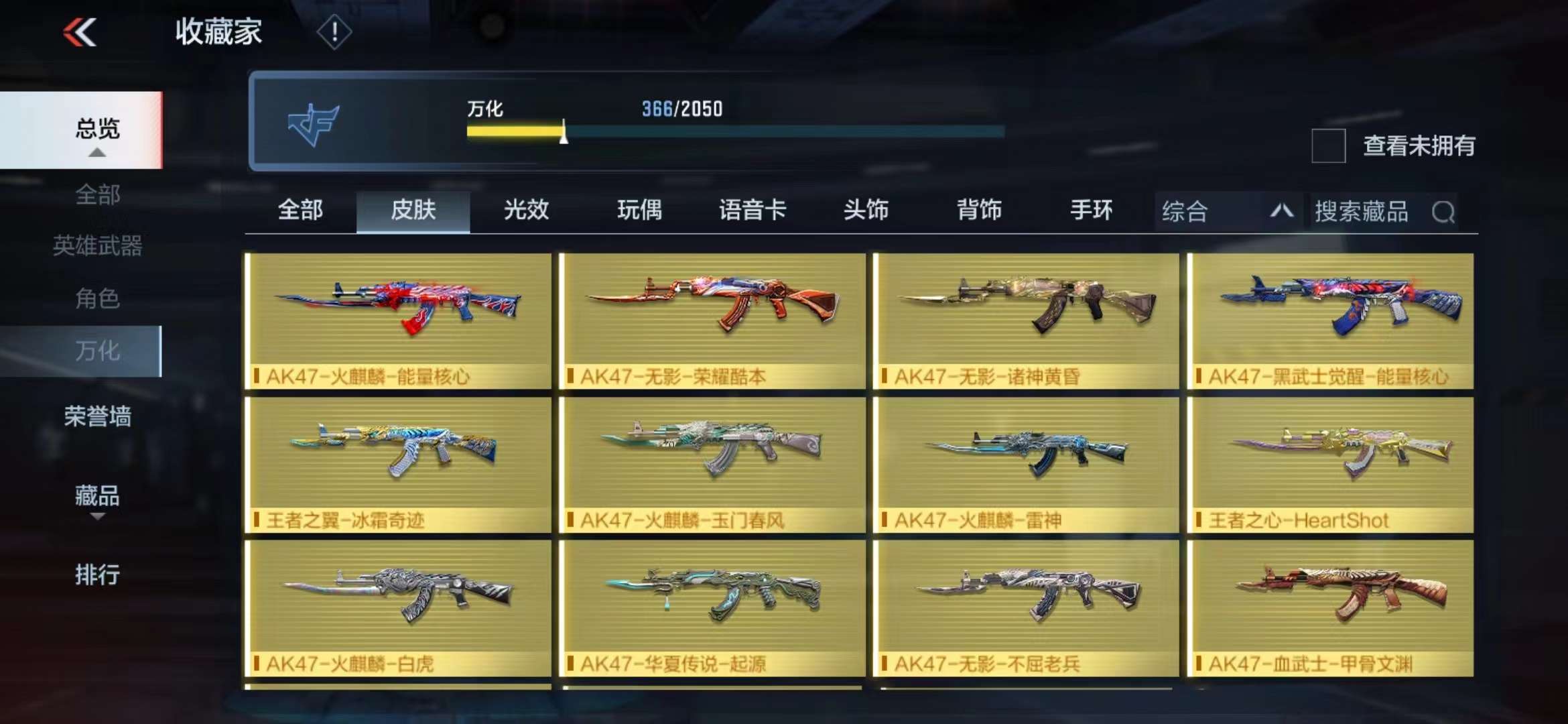 CFMPX229652枪战王者账号详情图35 CFMPX229652枪战王者账号详情图35