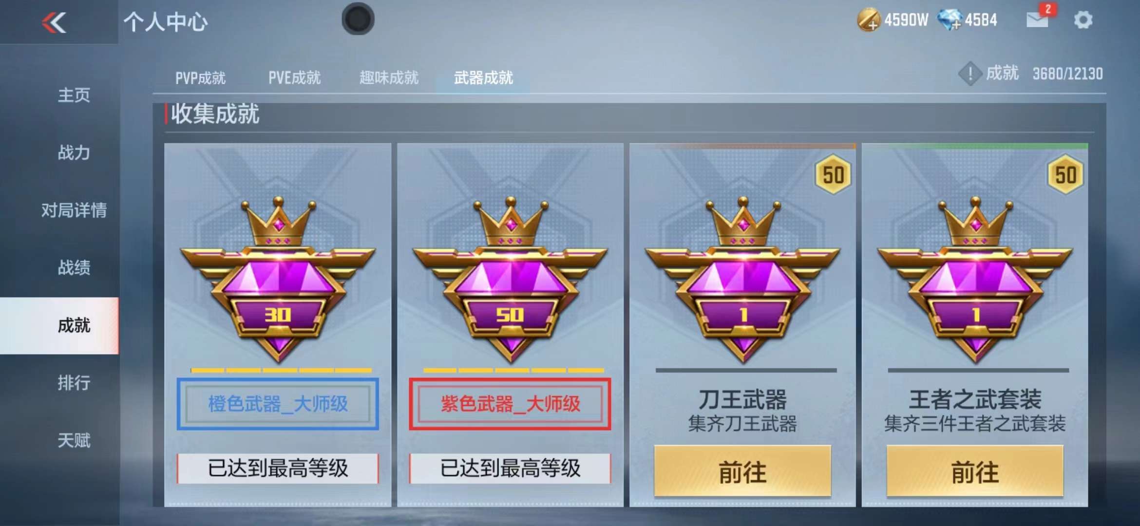 CFMPX229652枪战王者账号详情图59 CFMPX229652枪战王者账号详情图59