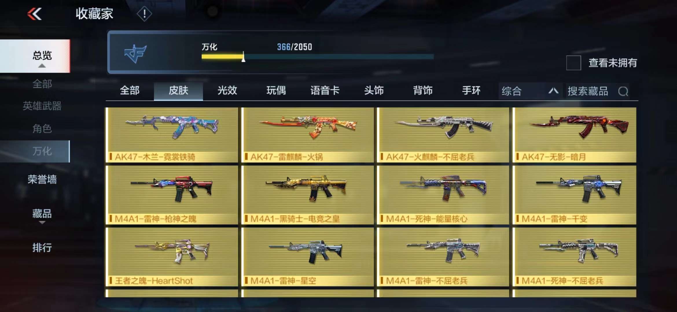 CFMPX229652枪战王者账号详情图36 CFMPX229652枪战王者账号详情图36