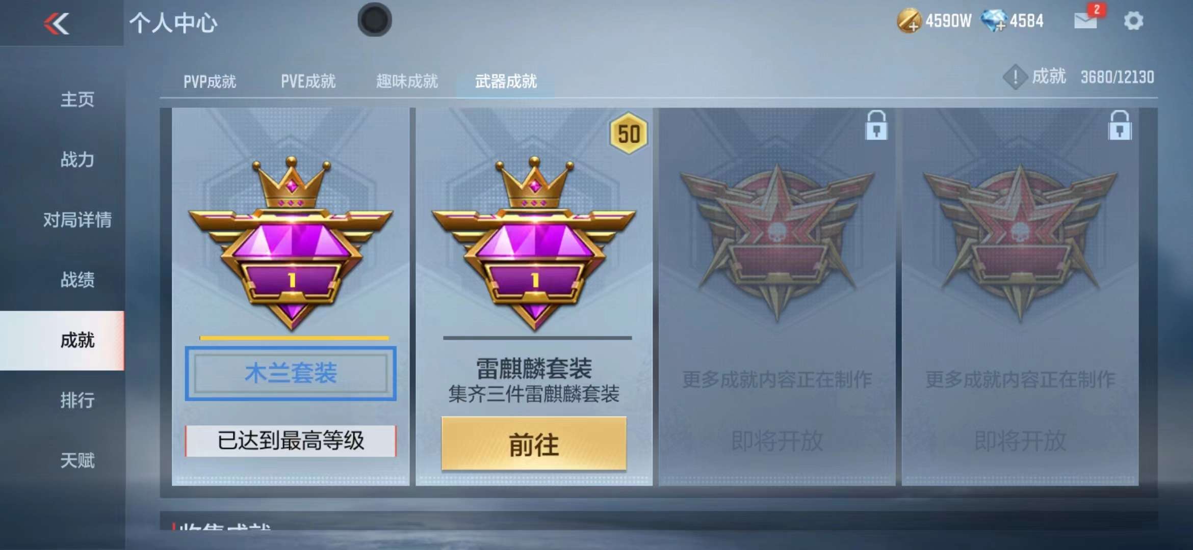 CFMPX229652枪战王者账号详情图65 CFMPX229652枪战王者账号详情图65