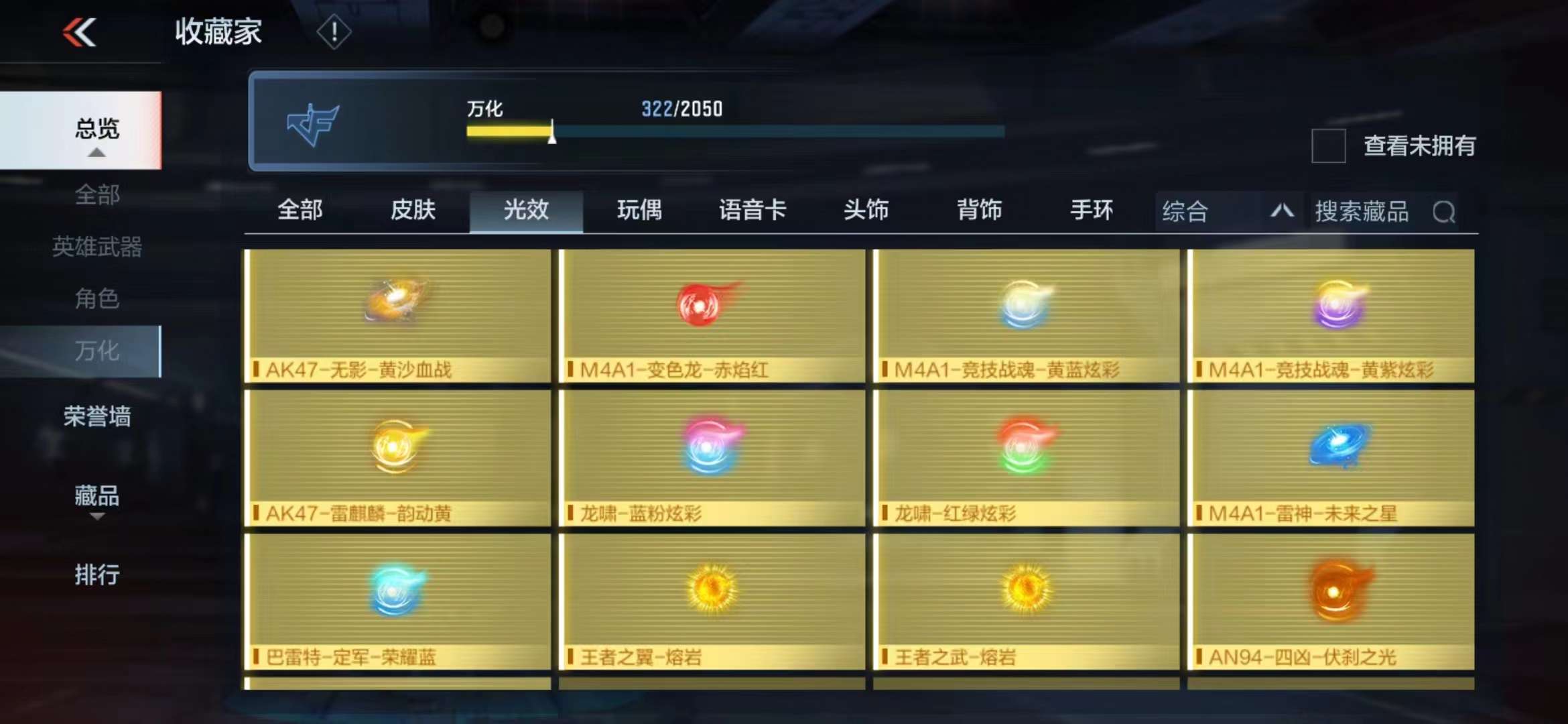 CFMPX229697枪战王者账号详情图35 CFMPX229697枪战王者账号详情图35