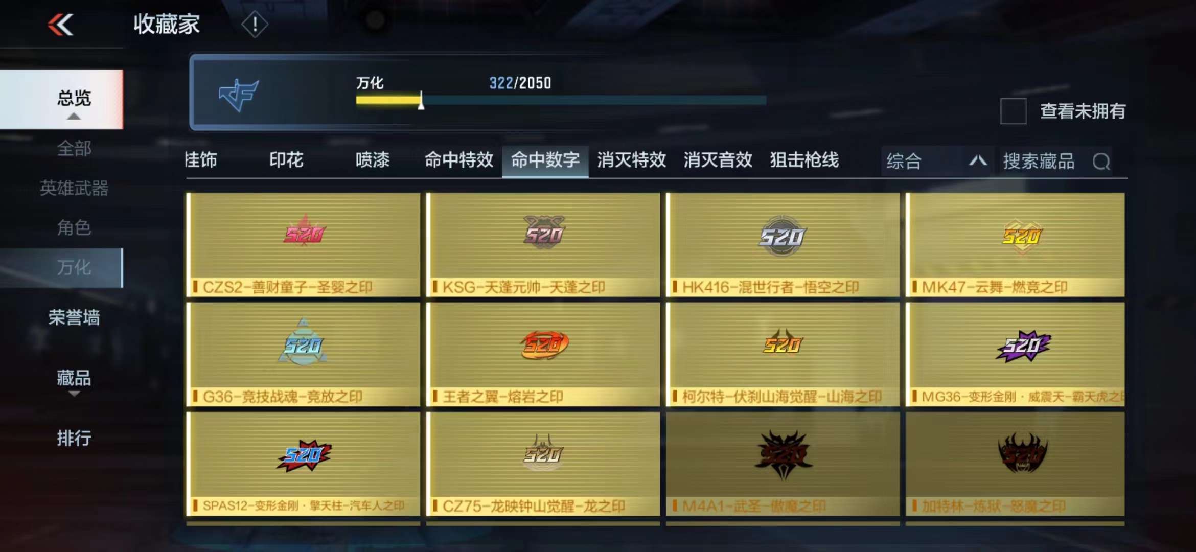 CFMPX229697枪战王者账号详情图43 CFMPX229697枪战王者账号详情图43