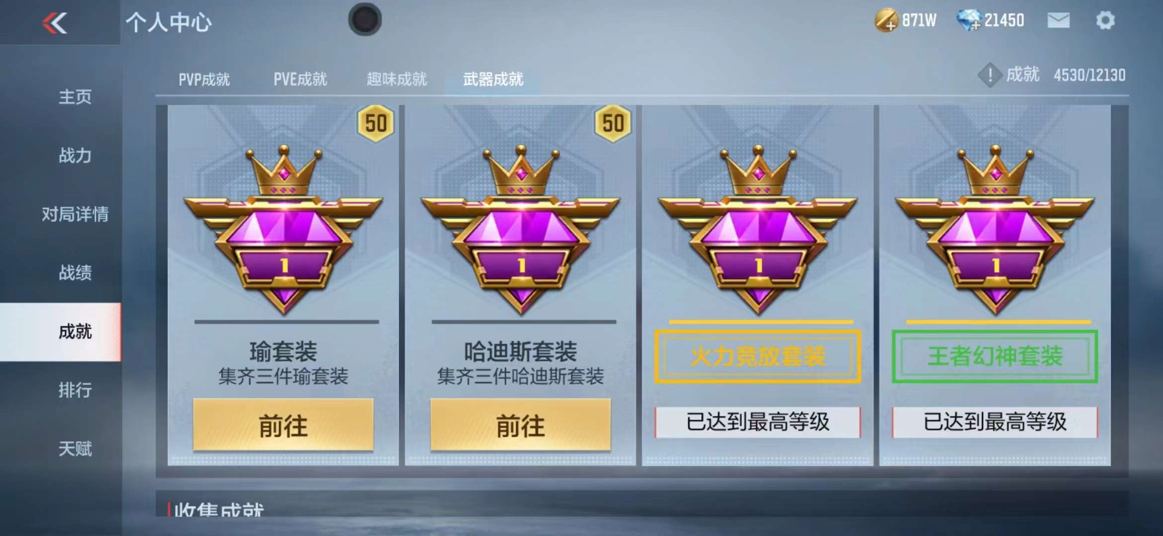 CFMPX229697枪战王者账号详情图53 CFMPX229697枪战王者账号详情图53