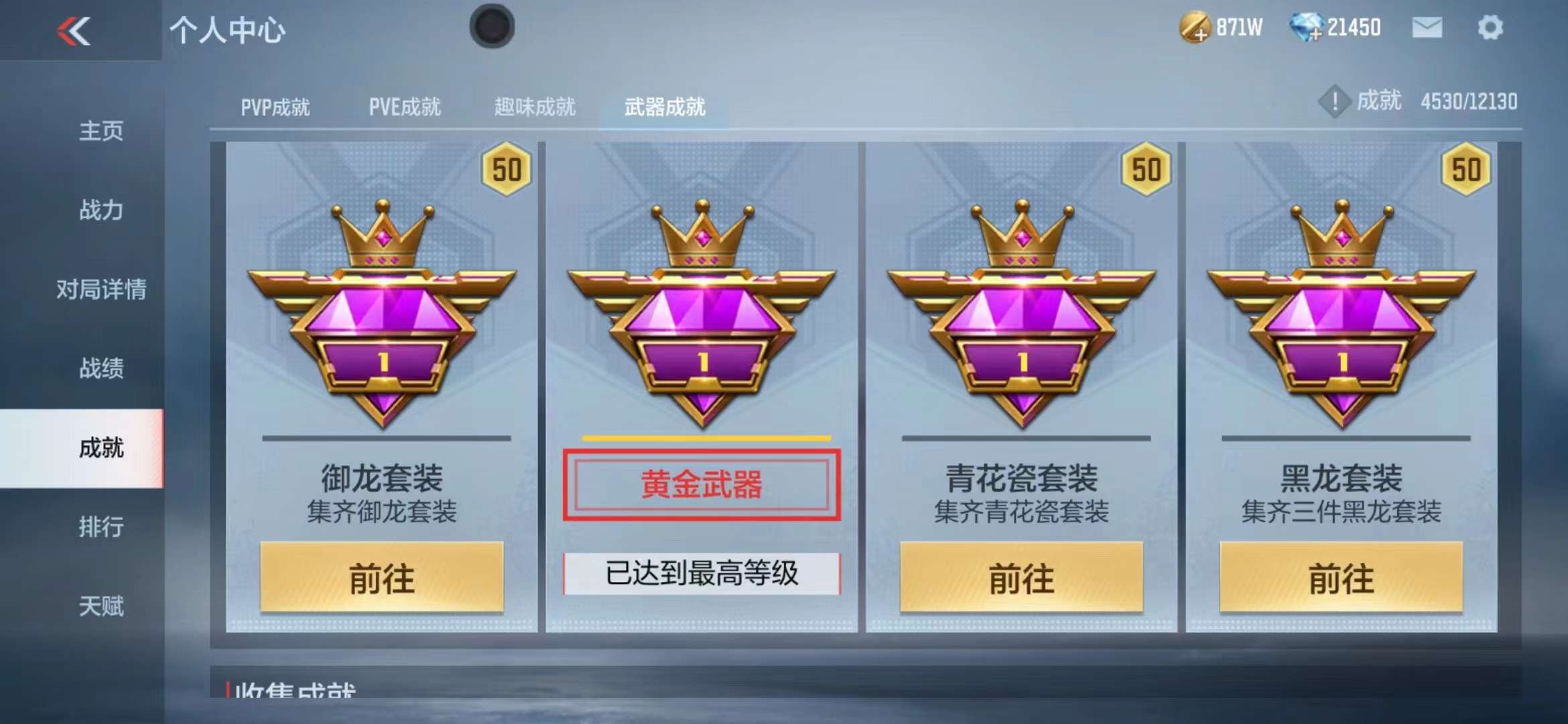 CFMPX229697枪战王者账号详情图51 CFMPX229697枪战王者账号详情图51