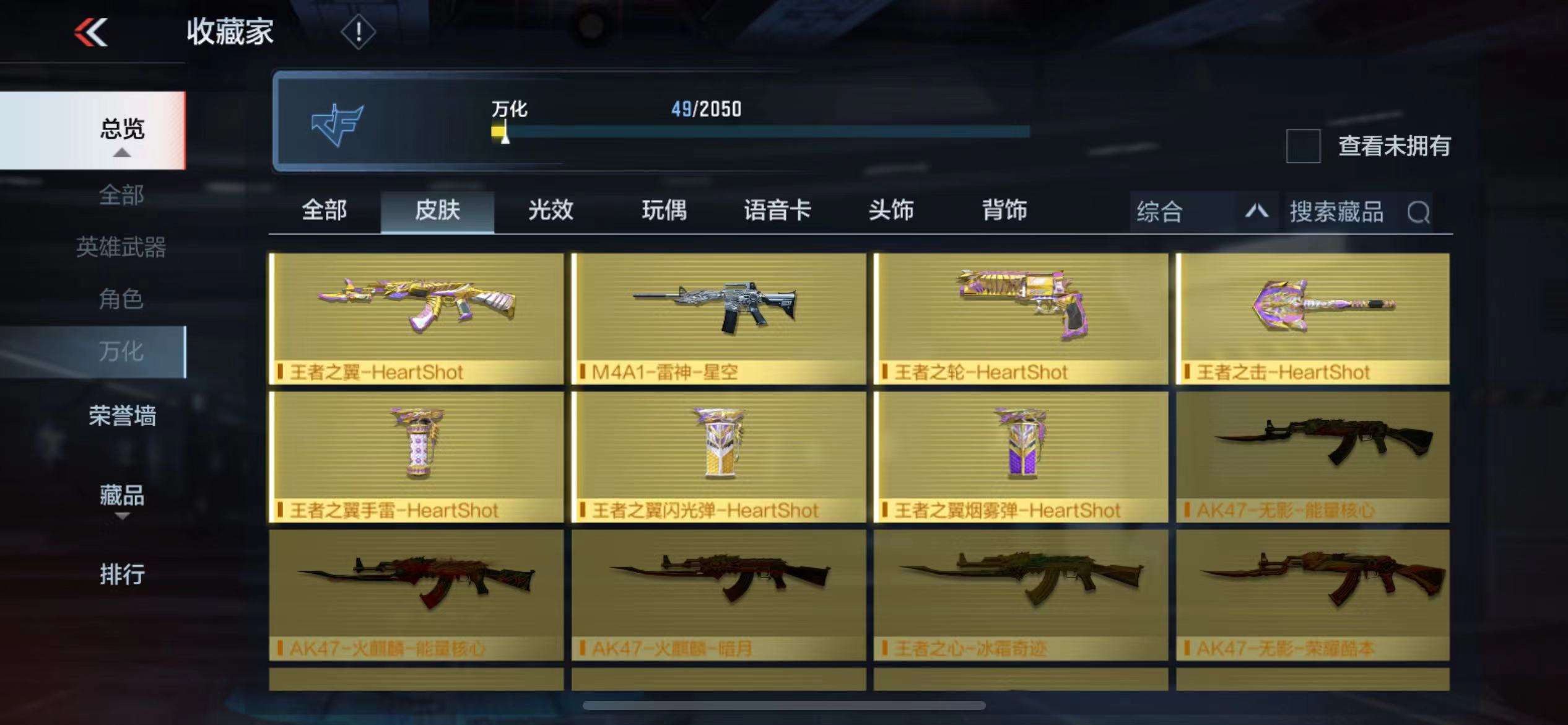 CFMPX230041枪战王者账号详情图14