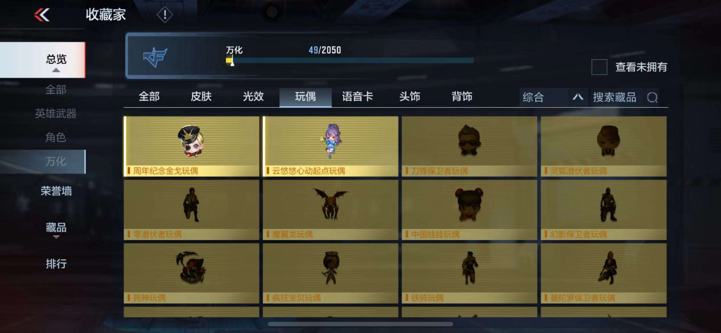 CFMPX230041枪战王者账号详情图15