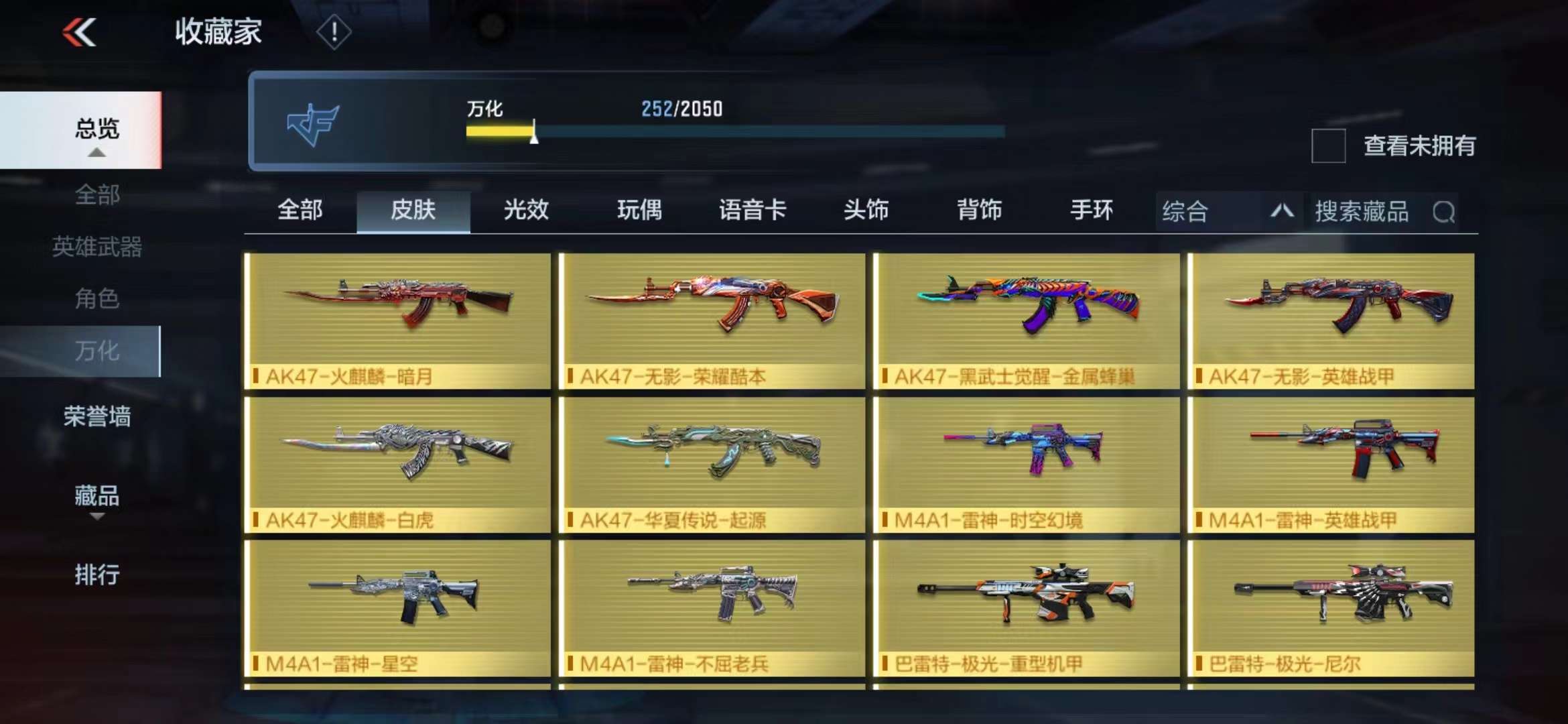 CFMPX230044枪战王者账号详情图12