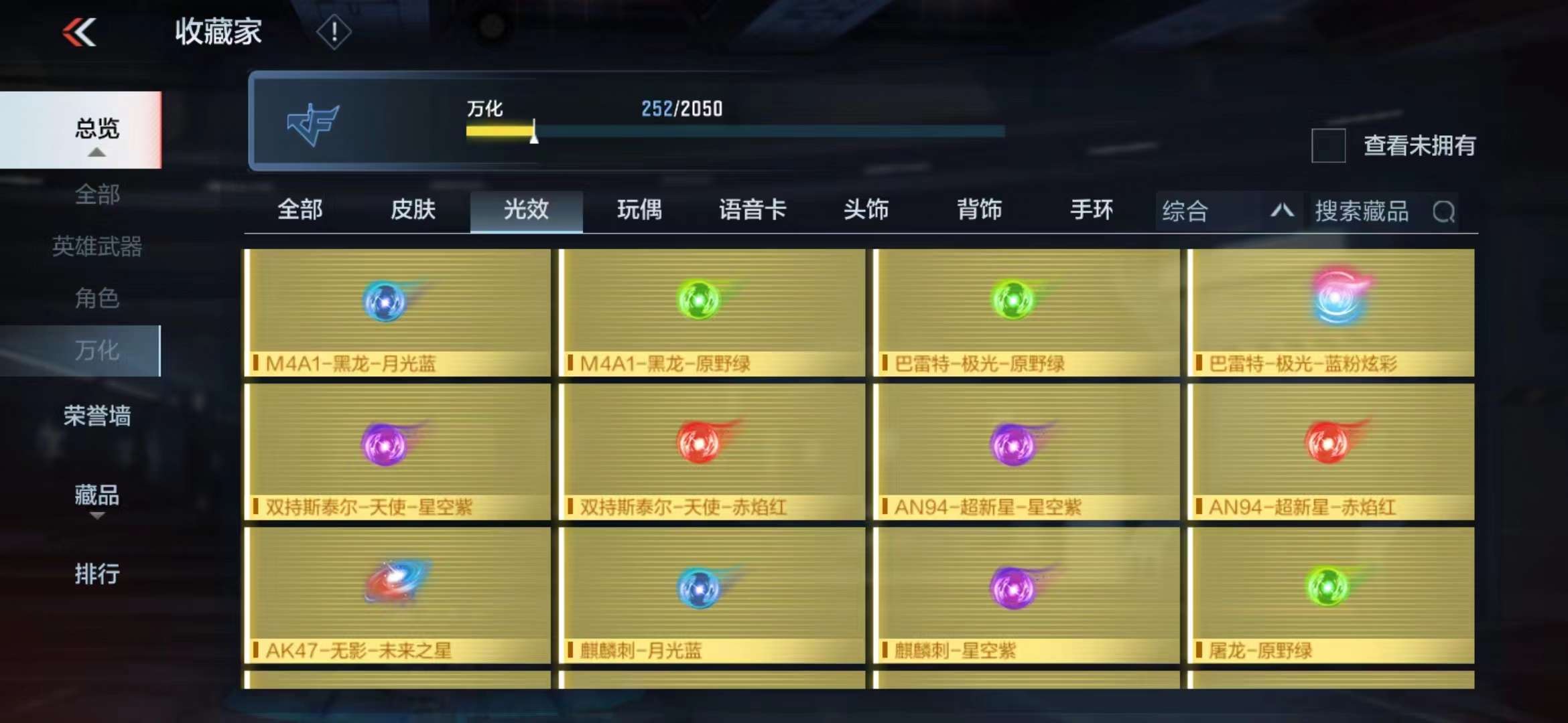 CFMPX230044枪战王者账号详情图17