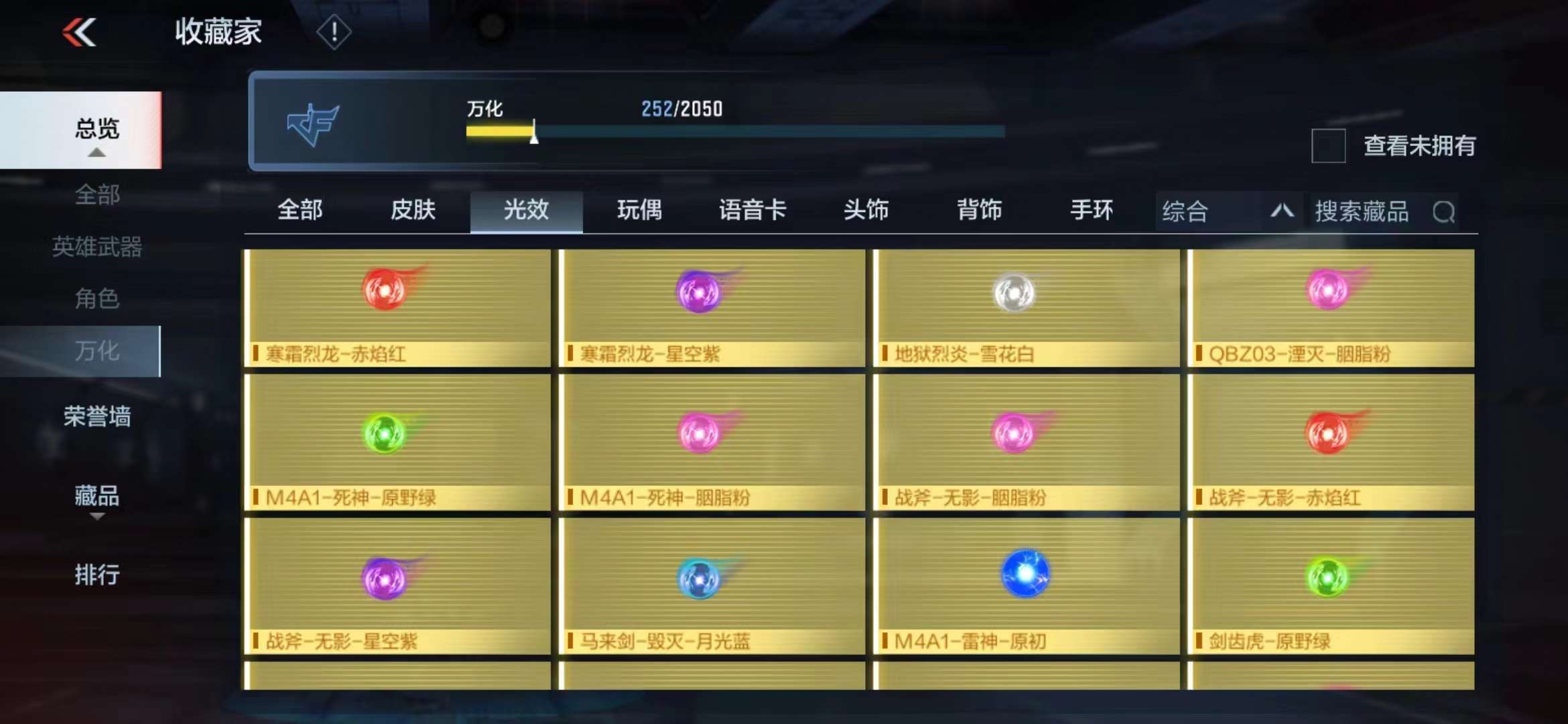 CFMPX230044枪战王者账号详情图16