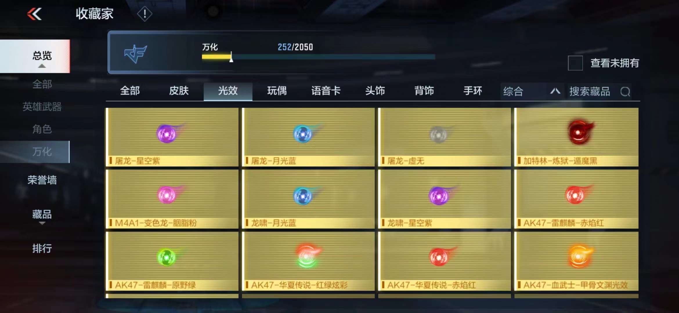 CFMPX230044枪战王者账号详情图18