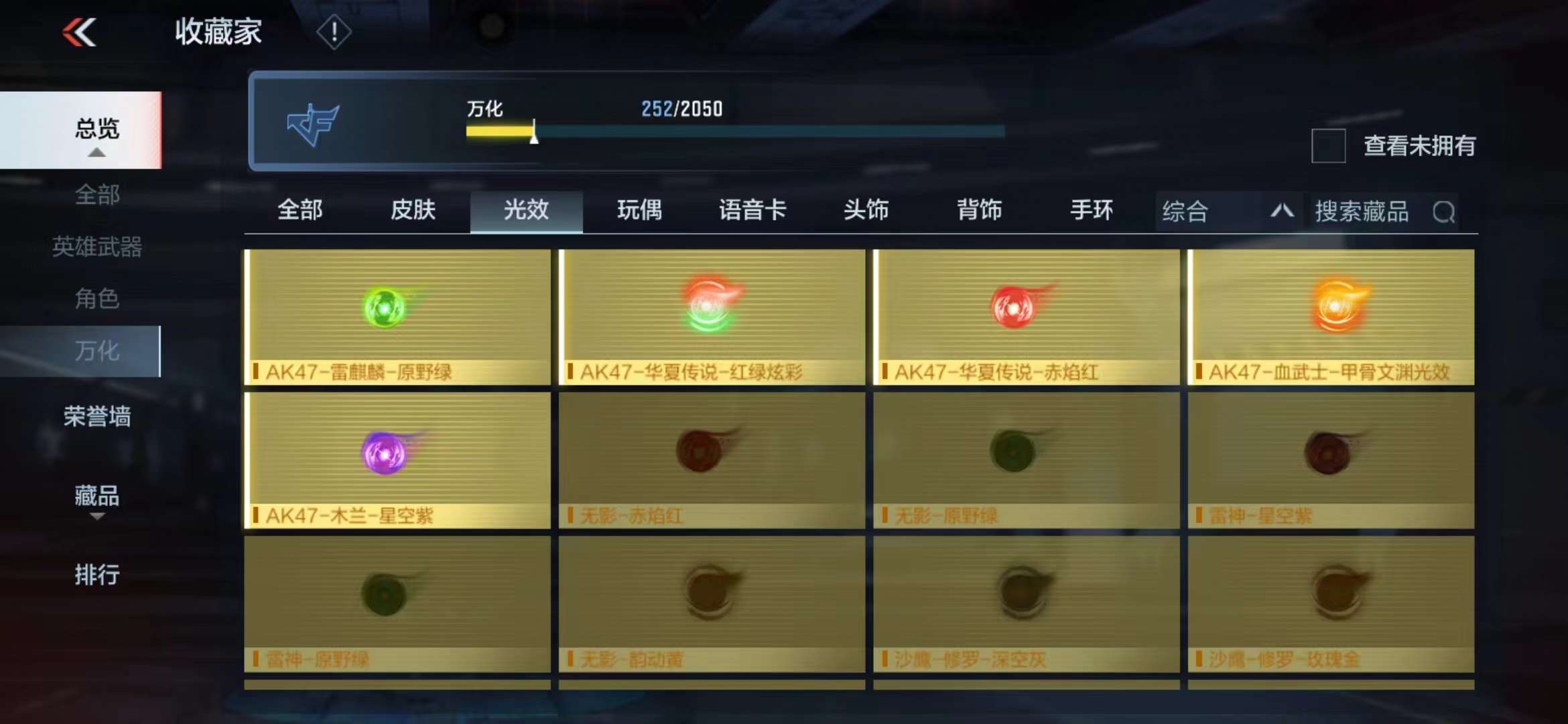 CFMPX230044枪战王者账号详情图19