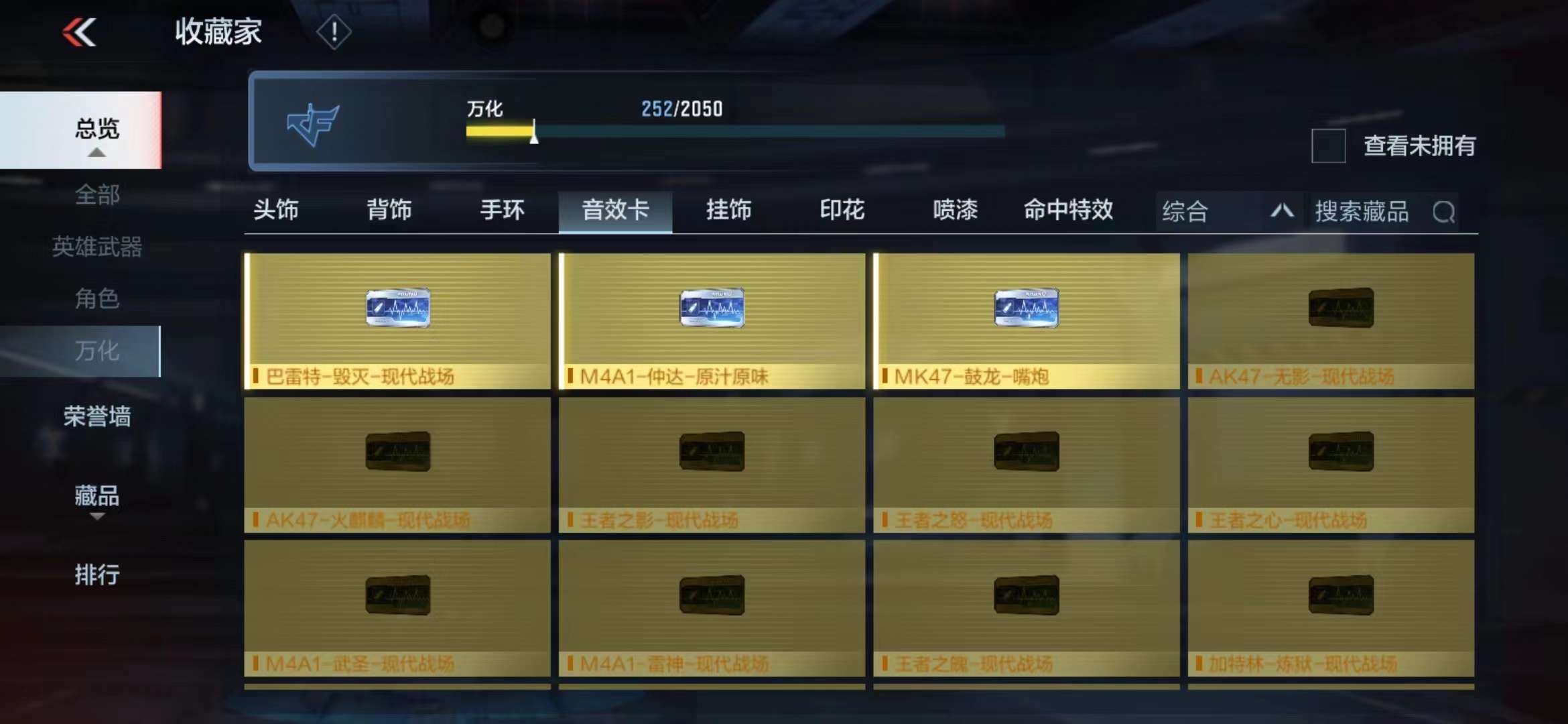 CFMPX230044枪战王者账号详情图22