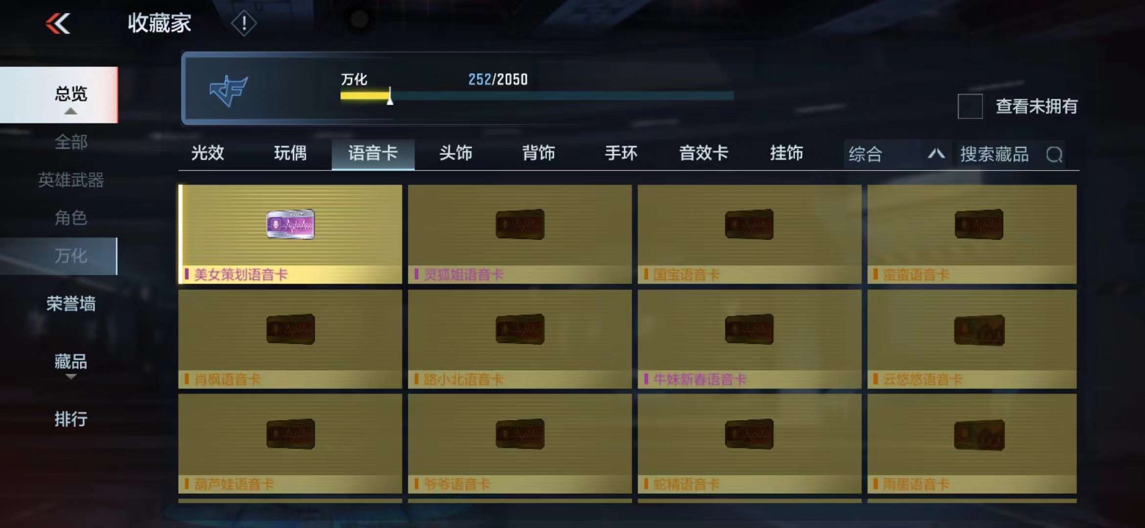 CFMPX230044枪战王者账号详情图21