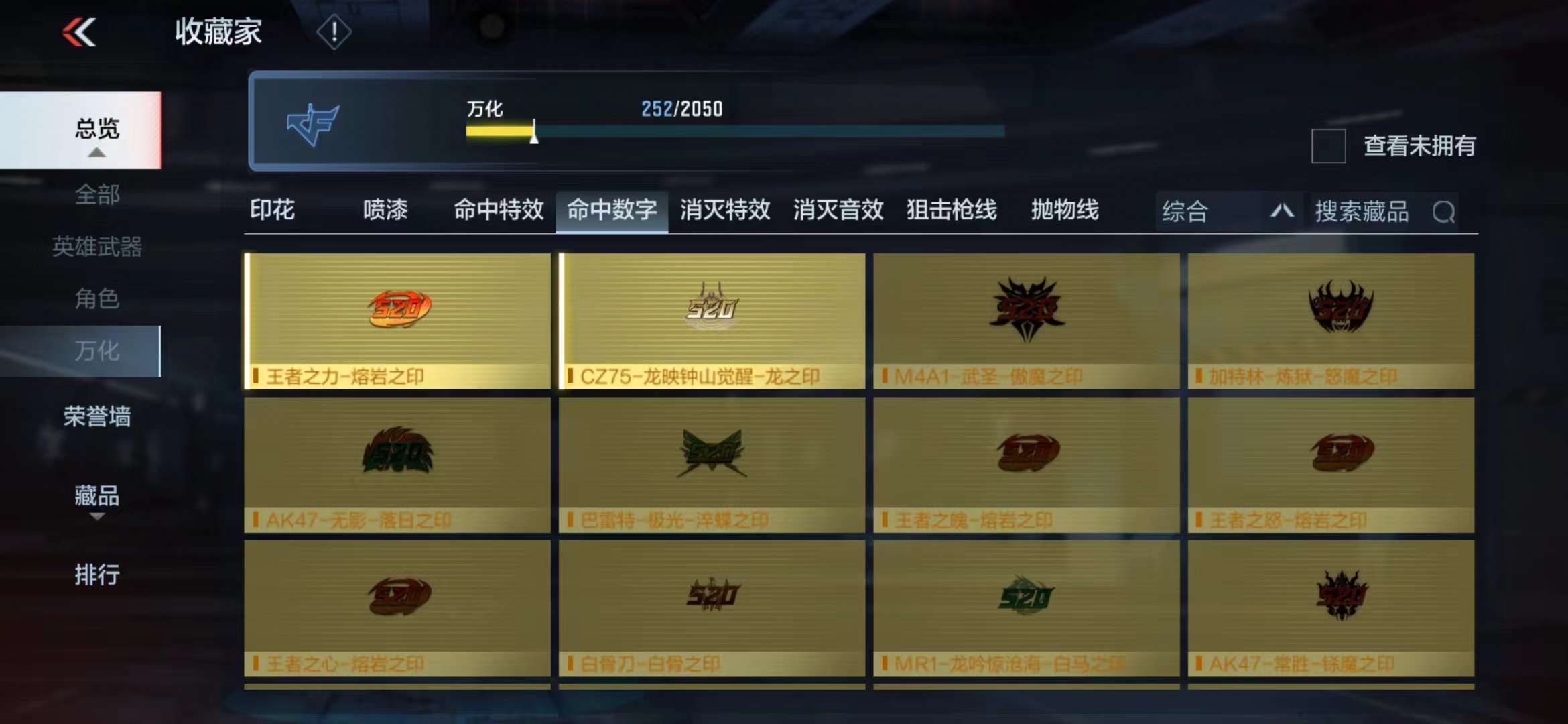 CFMPX230044枪战王者账号详情图24