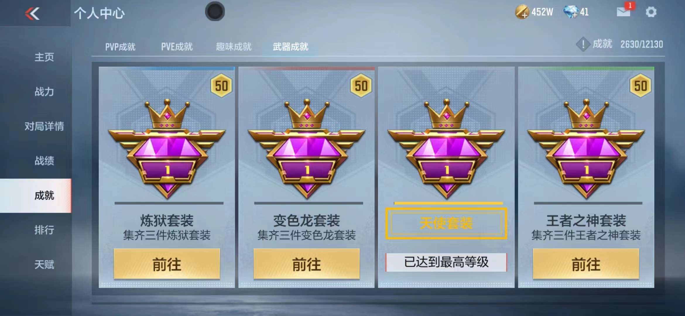 CFMPX230044枪战王者账号详情图28