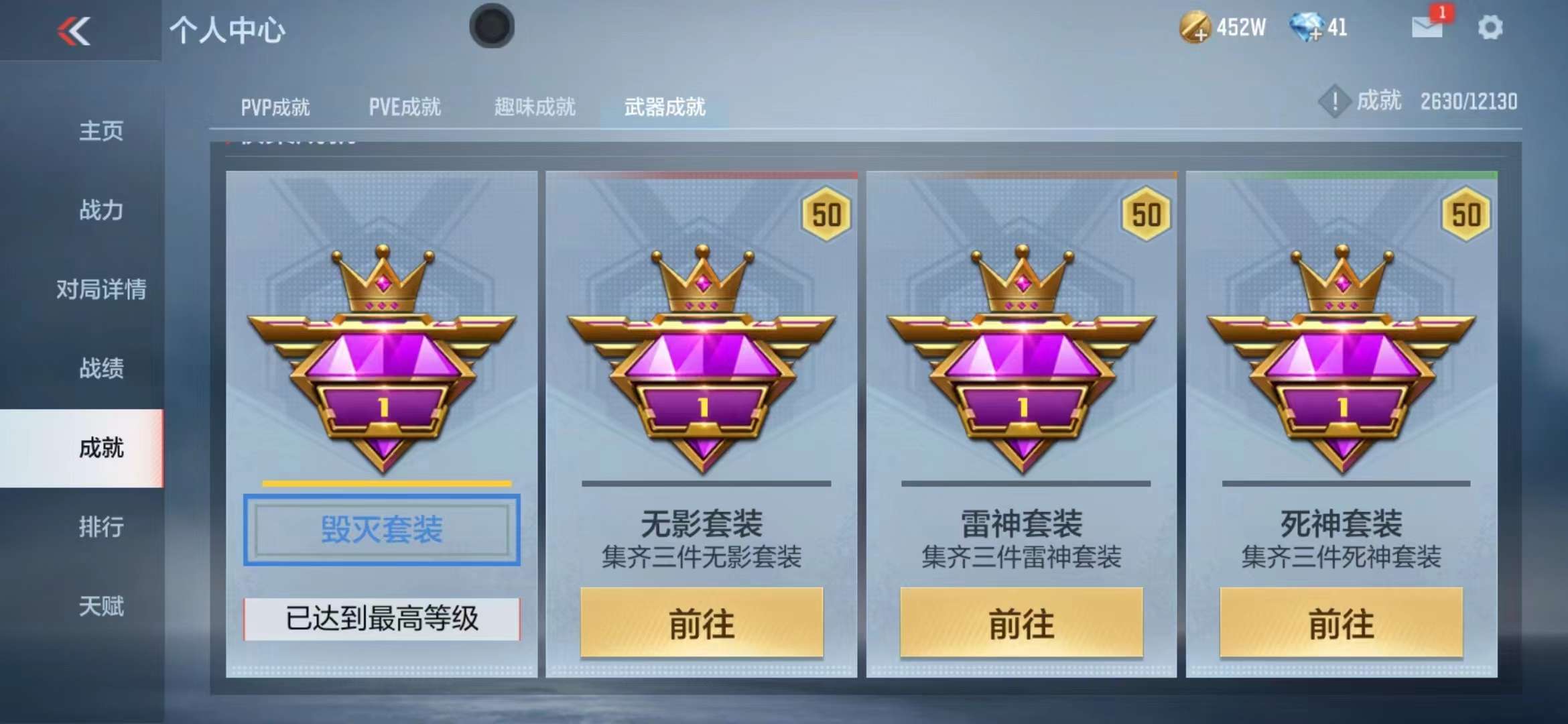 CFMPX230044枪战王者账号详情图26