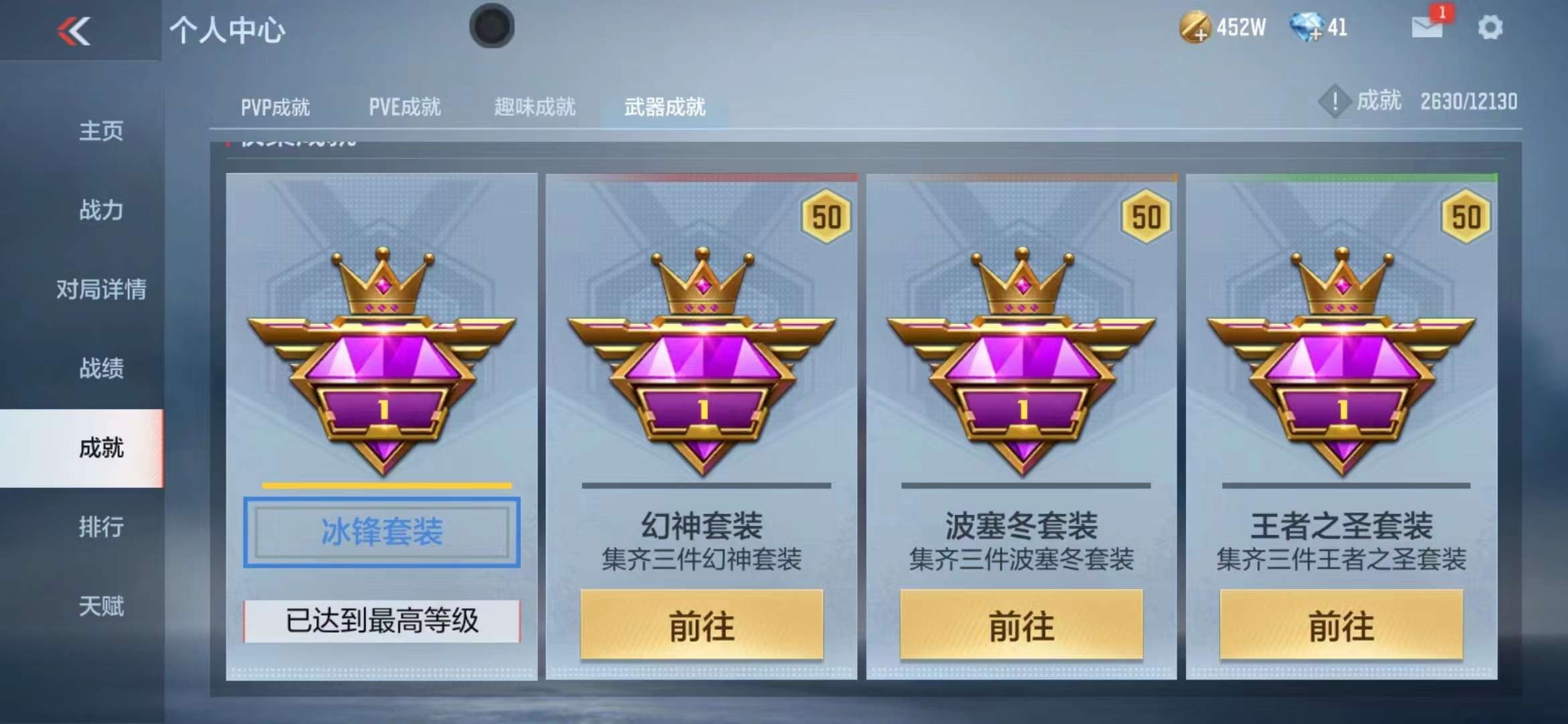 CFMPX230044枪战王者账号详情图29