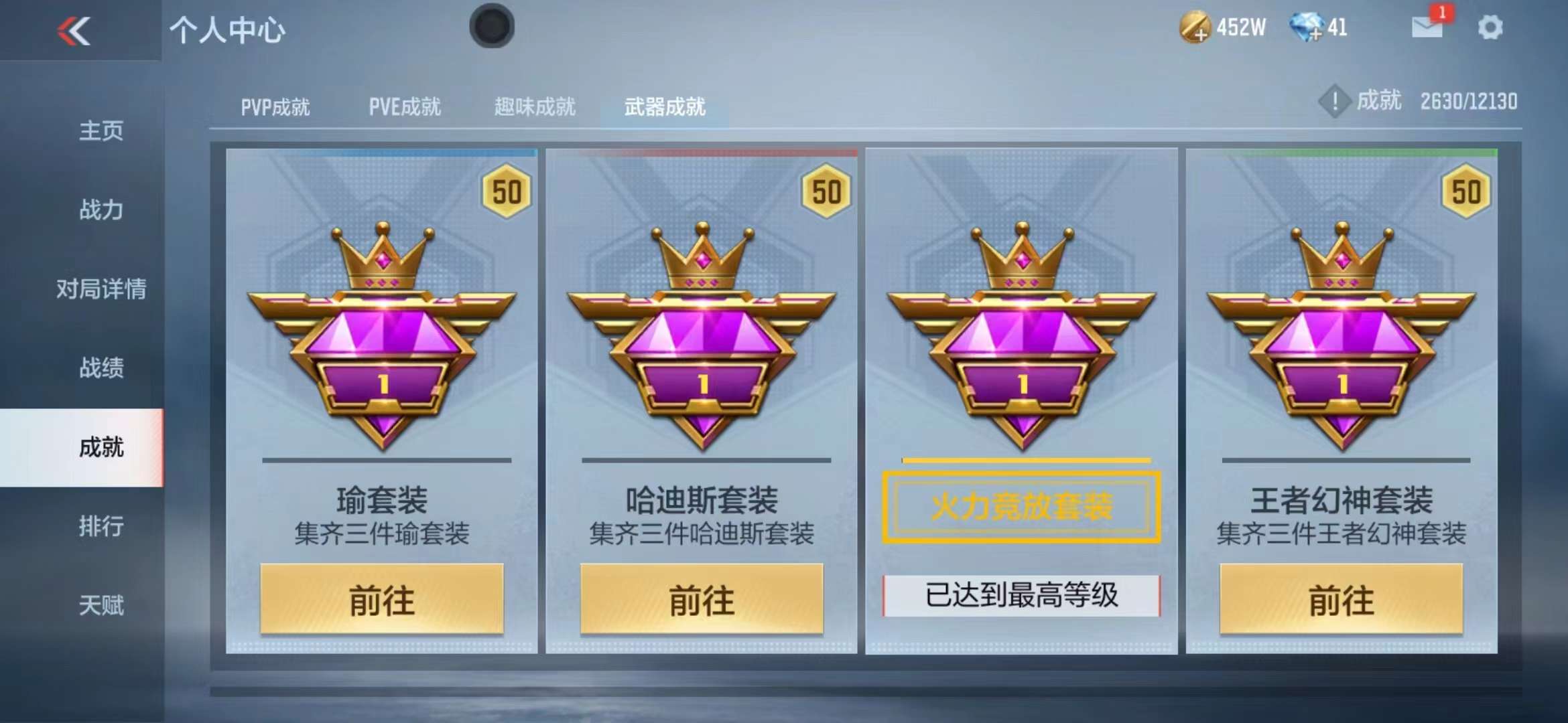 CFMPX230044枪战王者账号详情图30