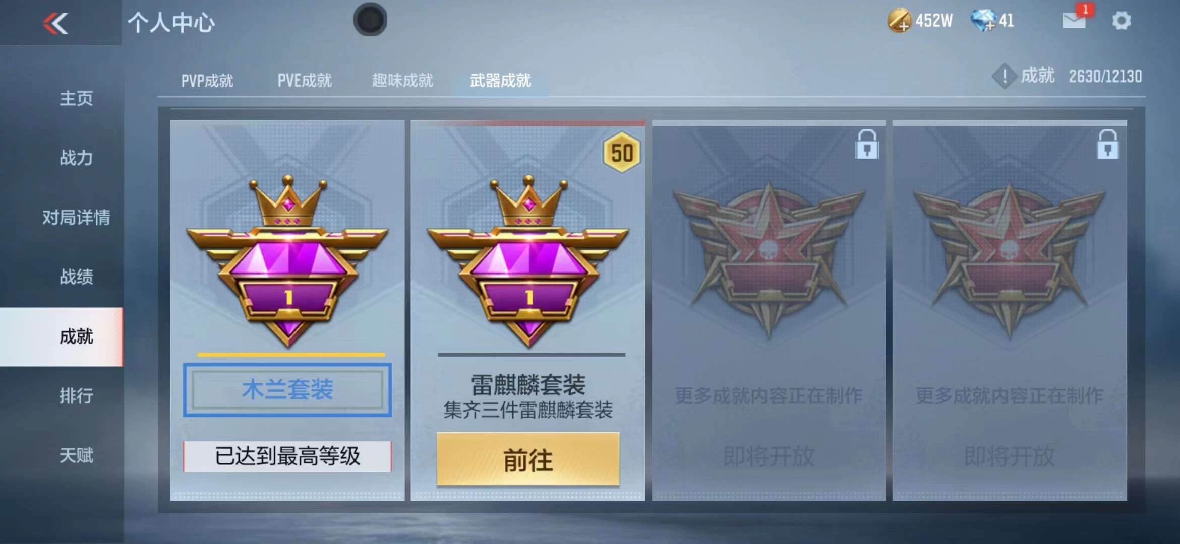 CFMPX230044枪战王者账号详情图31