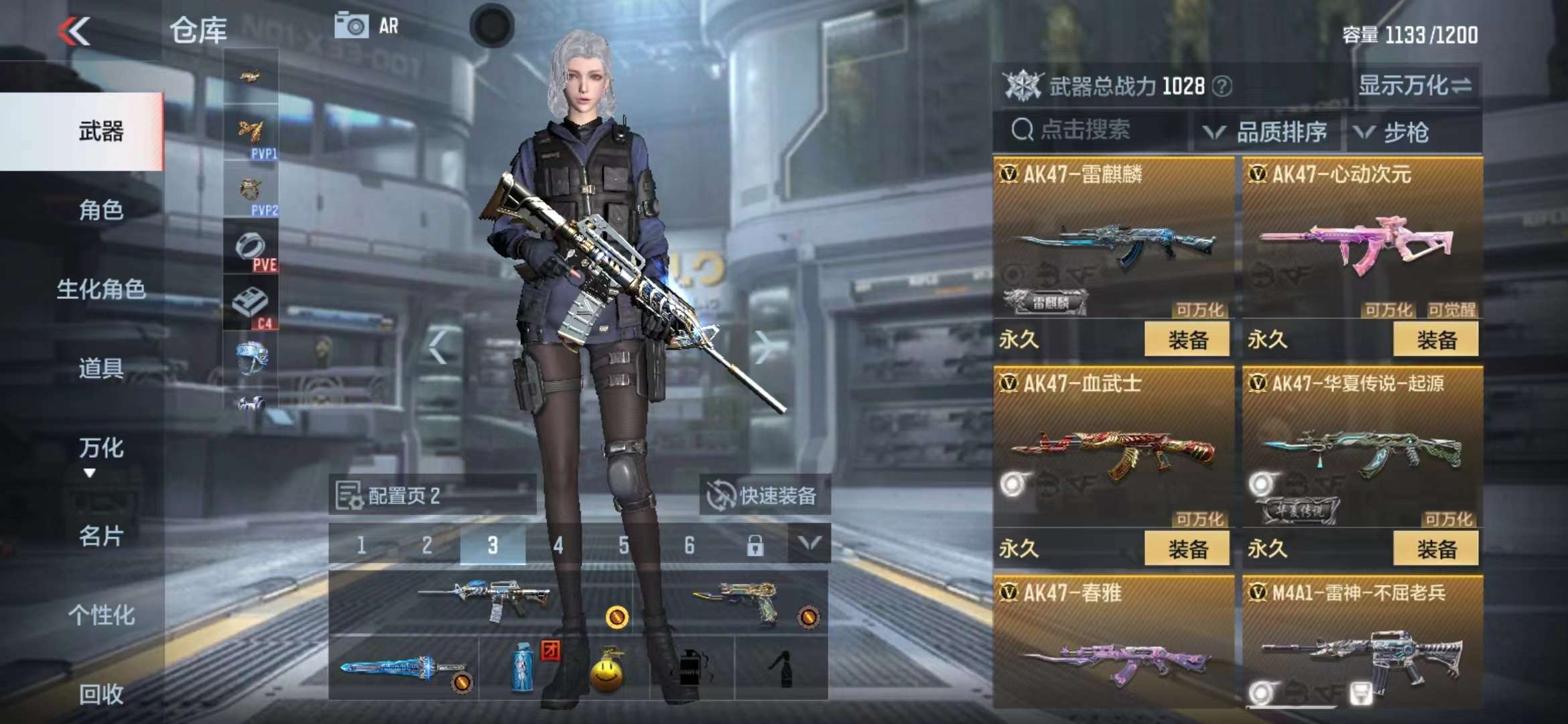 CFMPX230044枪战王者账号详情图6