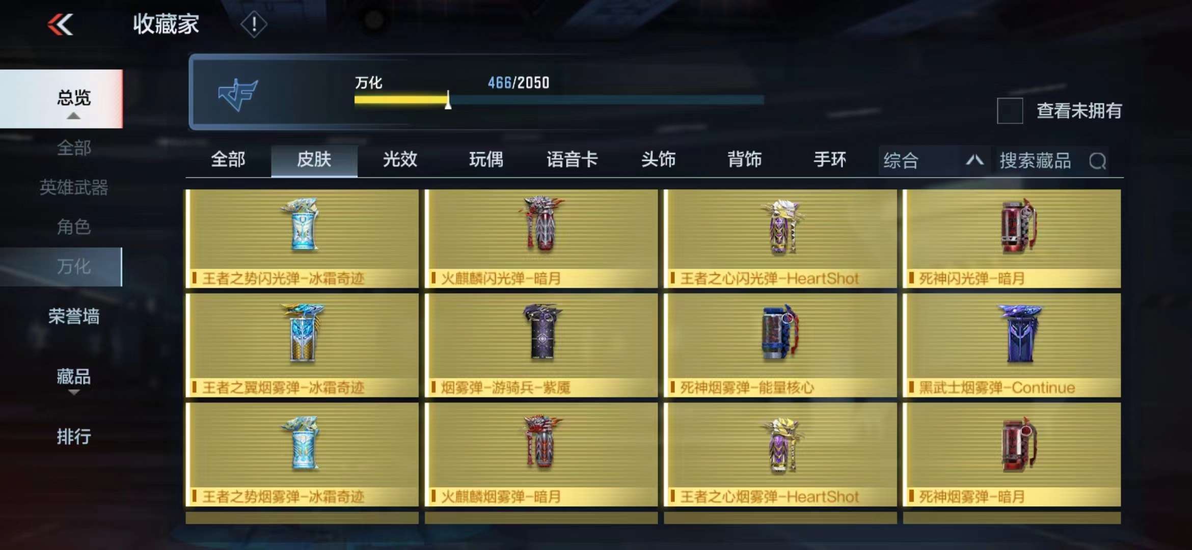 CFMPX230189枪战王者账号详情图39 CFMPX230189枪战王者账号详情图39