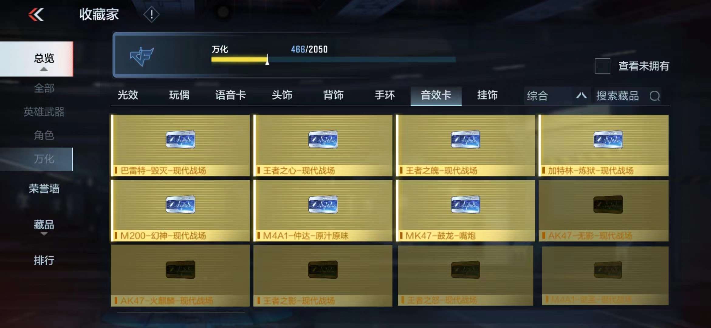 CFMPX230189枪战王者账号详情图50 CFMPX230189枪战王者账号详情图50