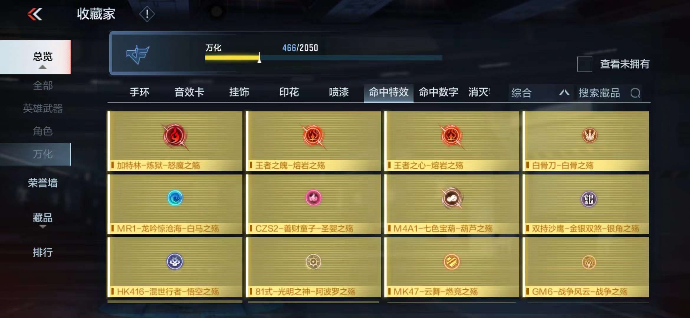 CFMPX230189枪战王者账号详情图51 CFMPX230189枪战王者账号详情图51