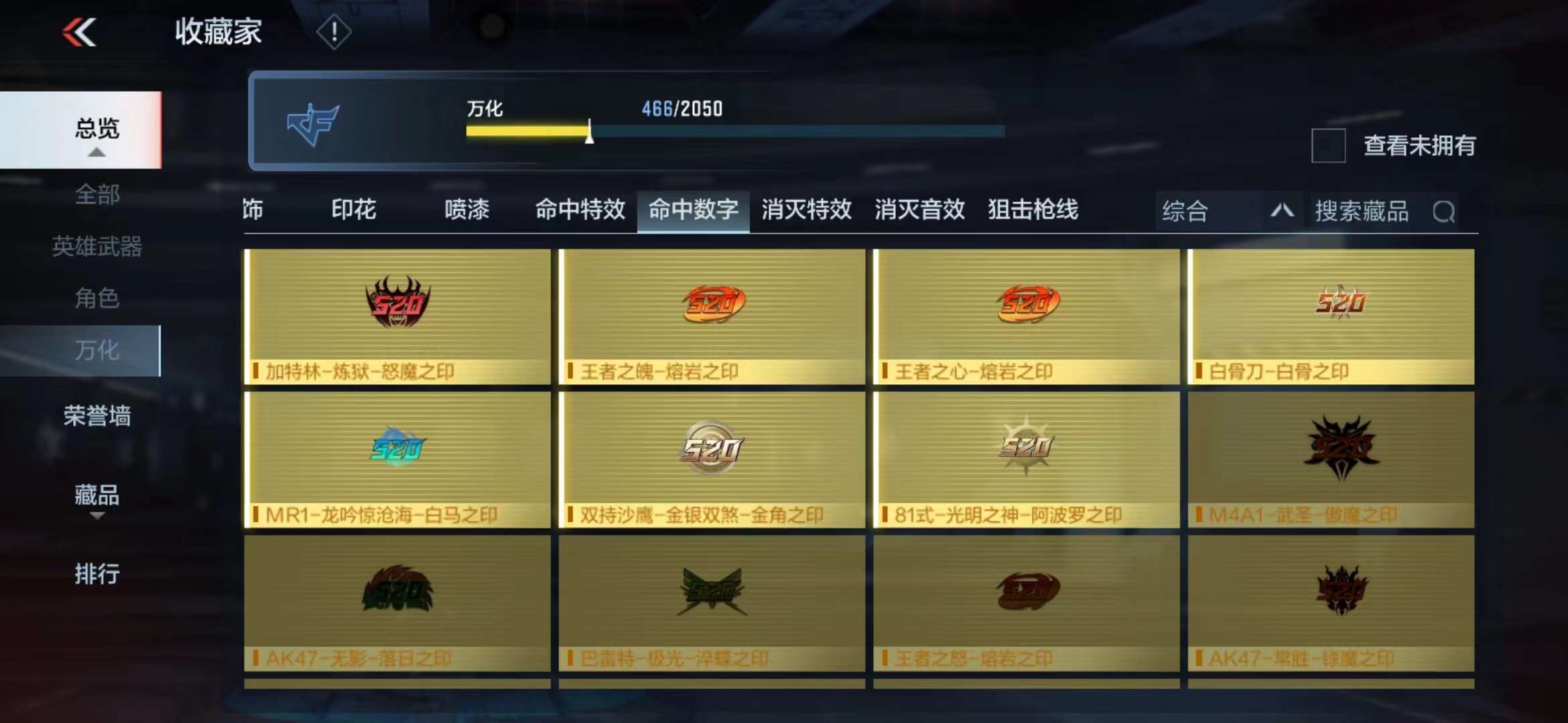 CFMPX230189枪战王者账号详情图52 CFMPX230189枪战王者账号详情图52