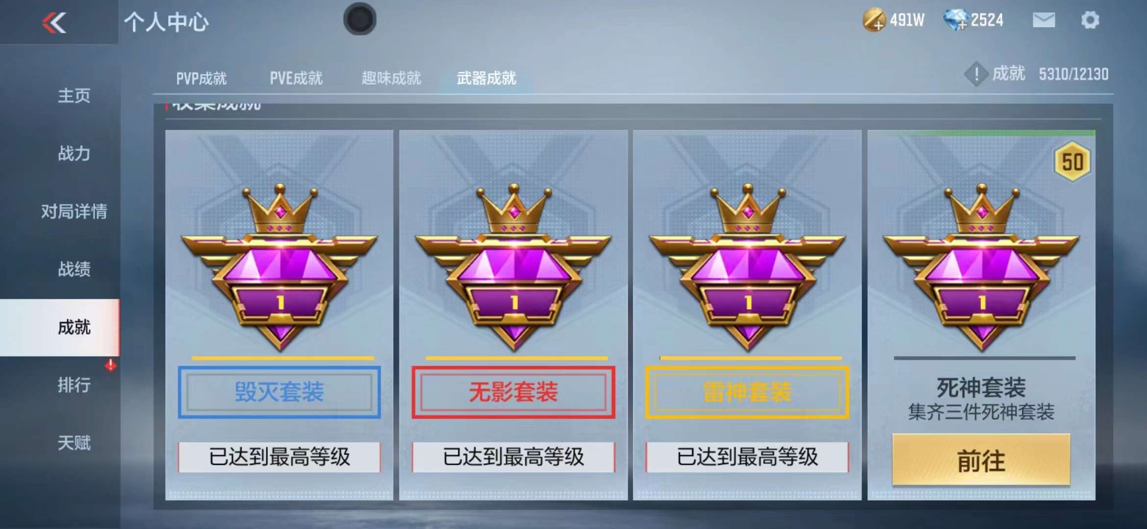 CFMPX230189枪战王者账号详情图56 CFMPX230189枪战王者账号详情图56