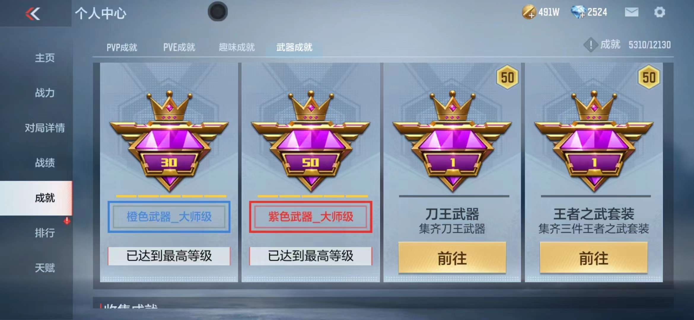 CFMPX230189枪战王者账号详情图57 CFMPX230189枪战王者账号详情图57