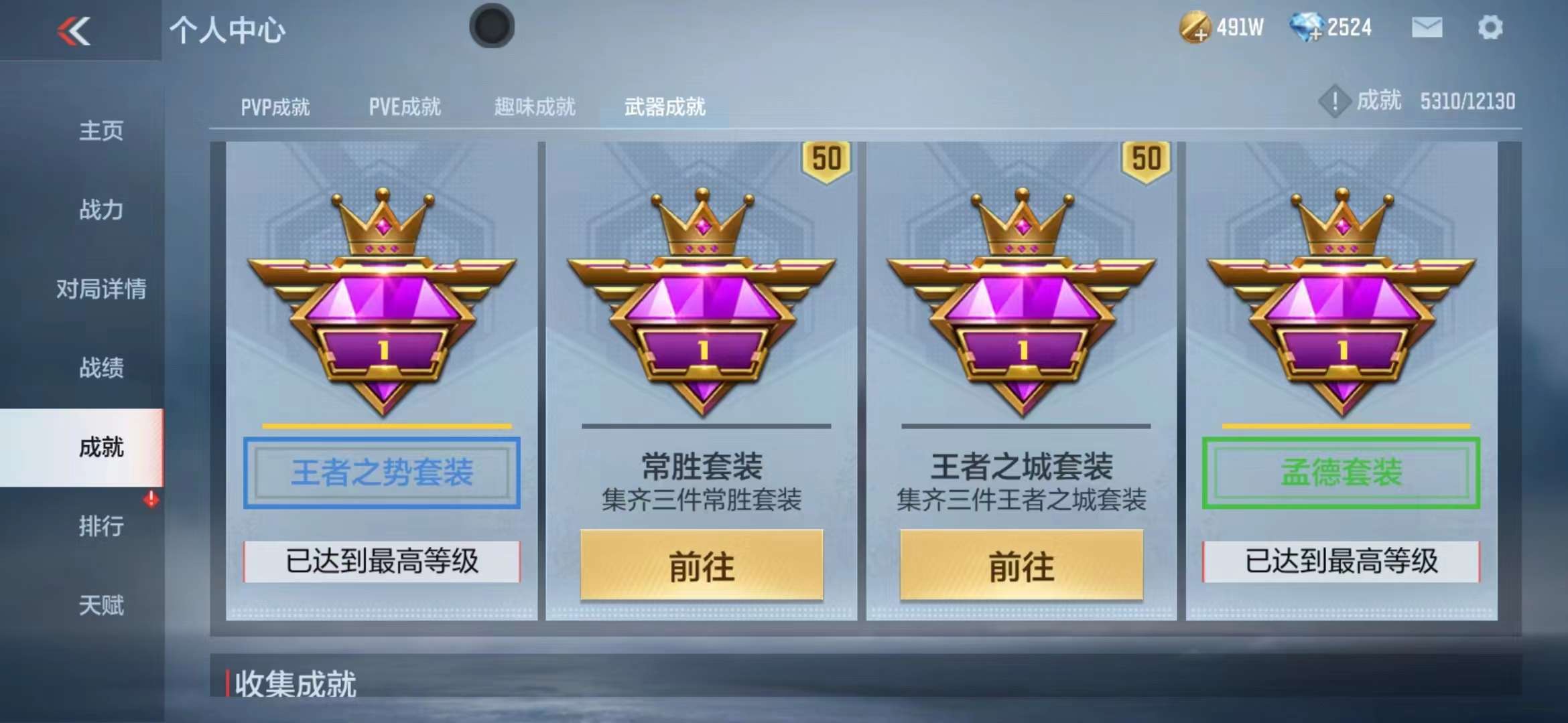CFMPX230189枪战王者账号详情图60 CFMPX230189枪战王者账号详情图60