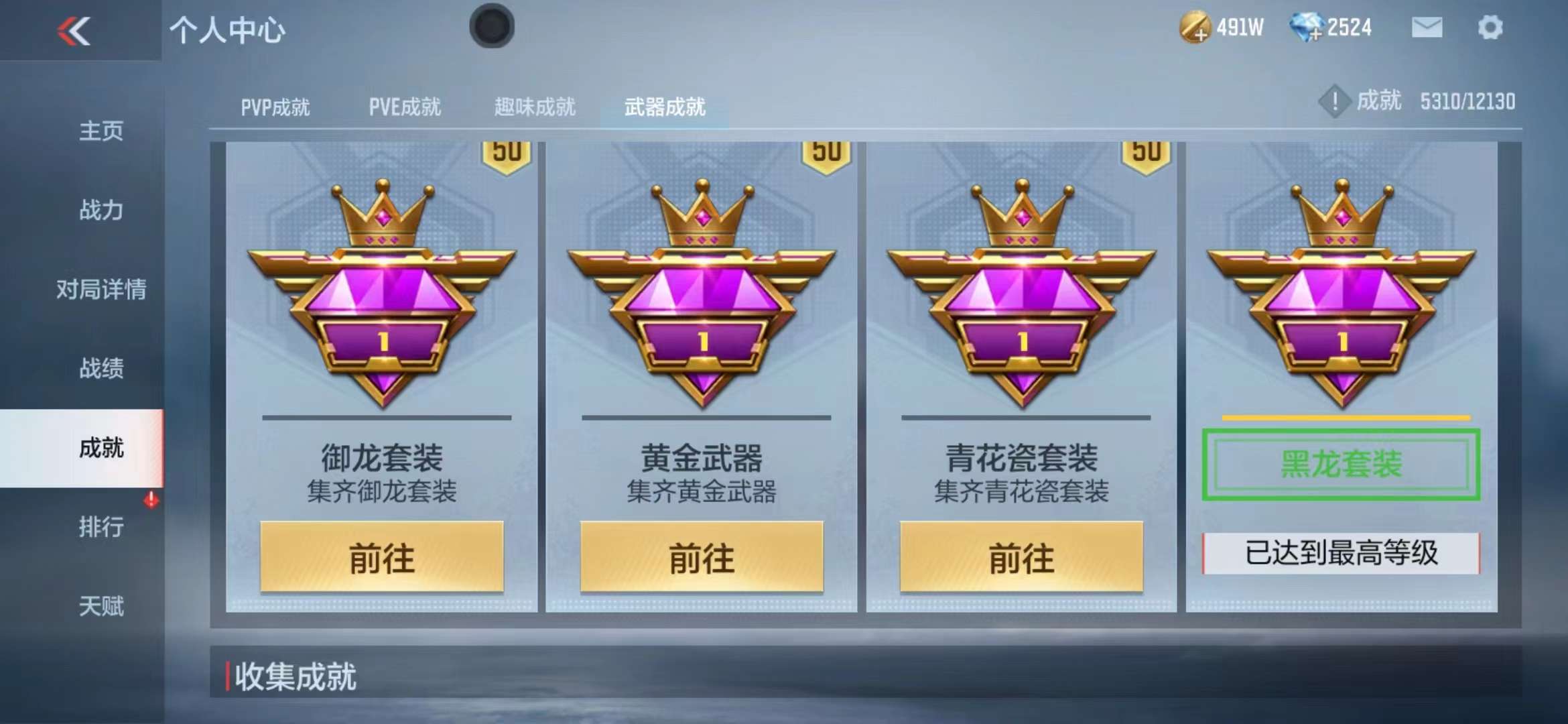CFMPX230189枪战王者账号详情图59 CFMPX230189枪战王者账号详情图59