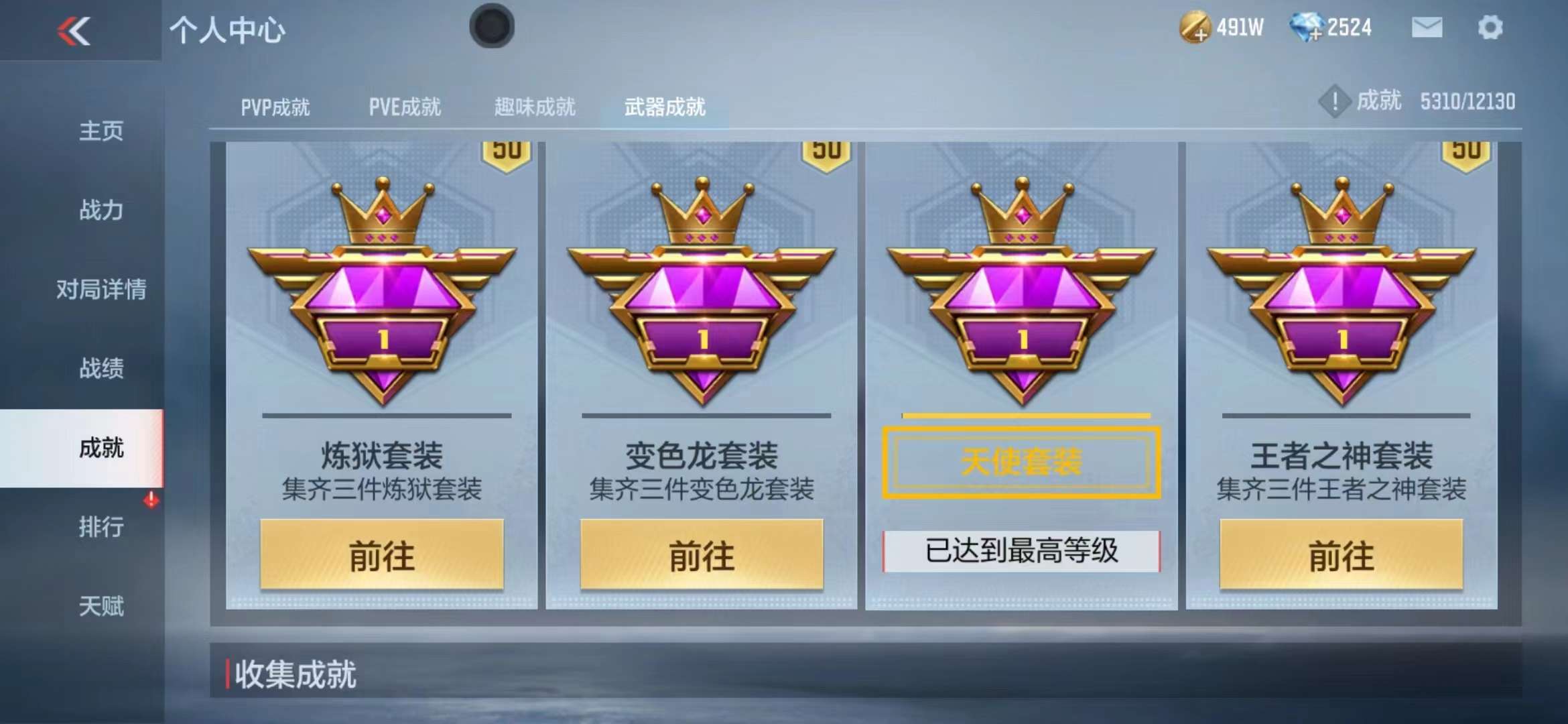 CFMPX230189枪战王者账号详情图61 CFMPX230189枪战王者账号详情图61