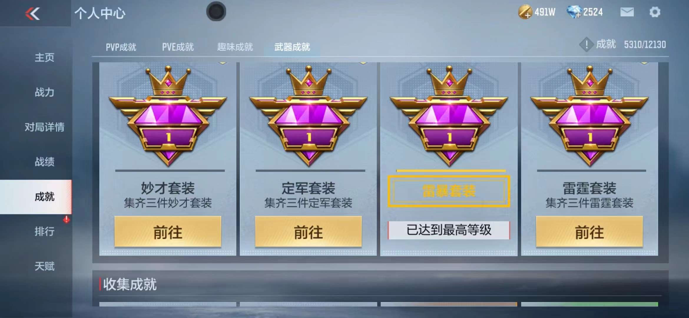 CFMPX230189枪战王者账号详情图62 CFMPX230189枪战王者账号详情图62