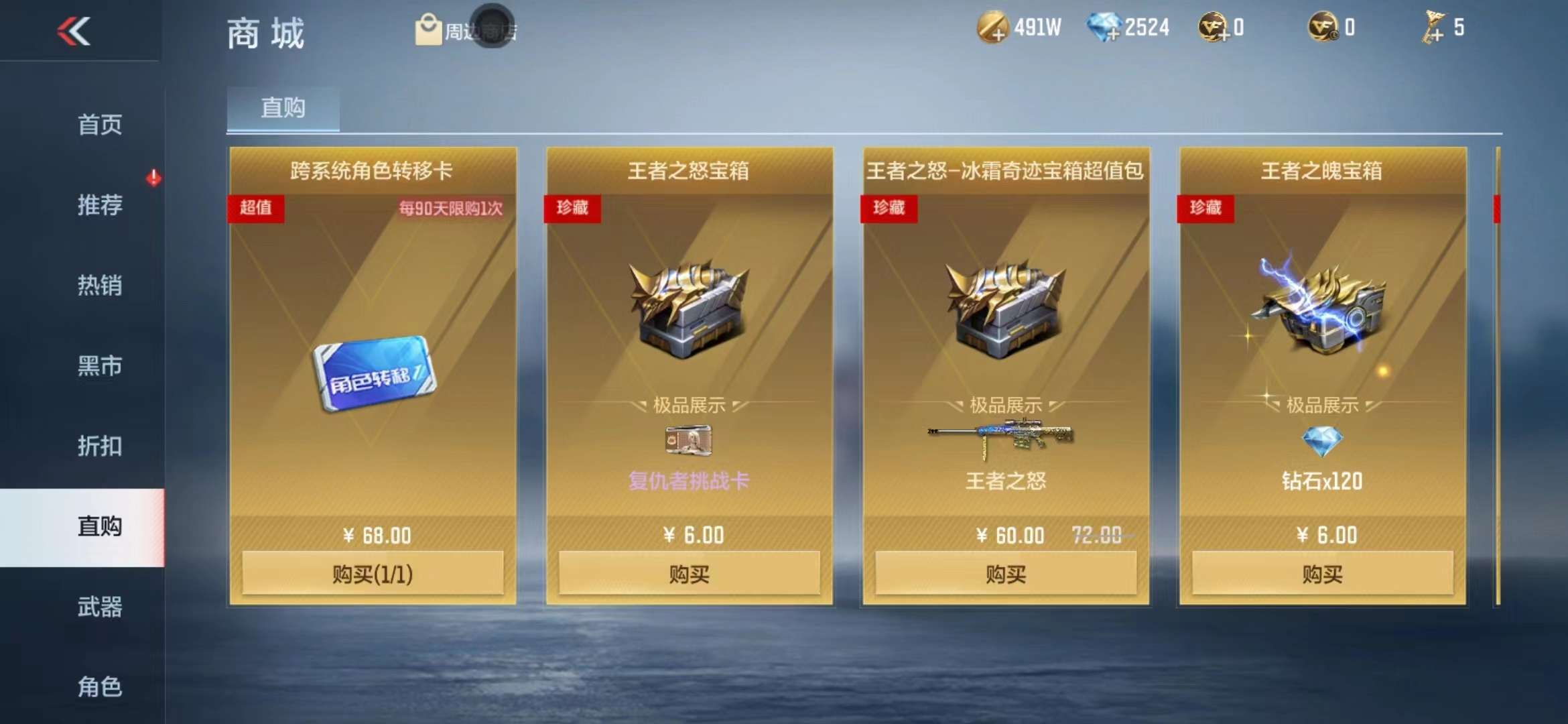 CFMPX230189枪战王者账号详情图64 CFMPX230189枪战王者账号详情图64