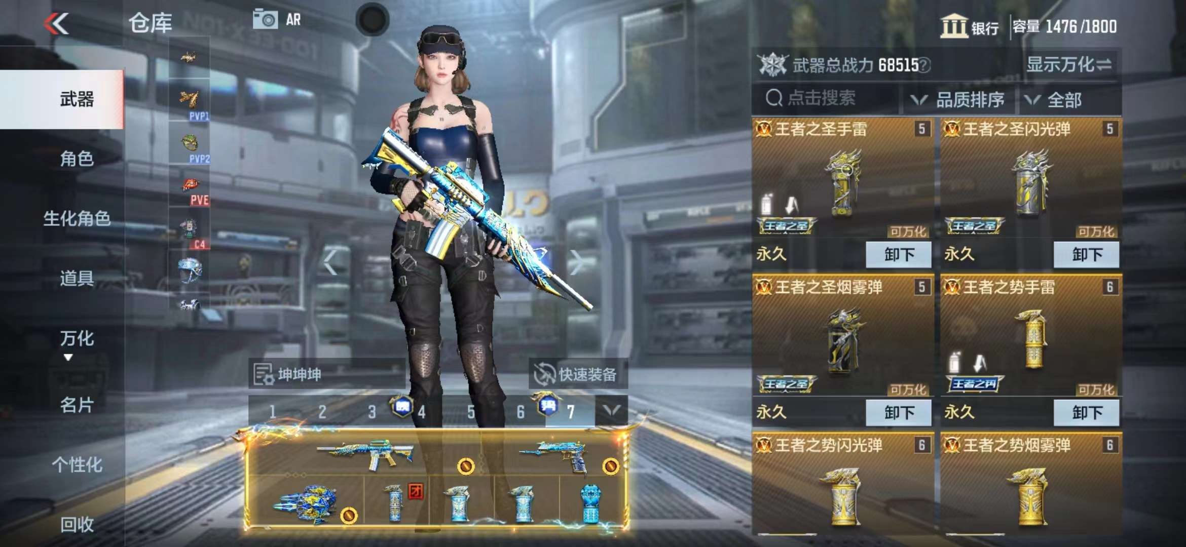CFMPX230189枪战王者账号详情图9 CFMPX230189枪战王者账号详情图9