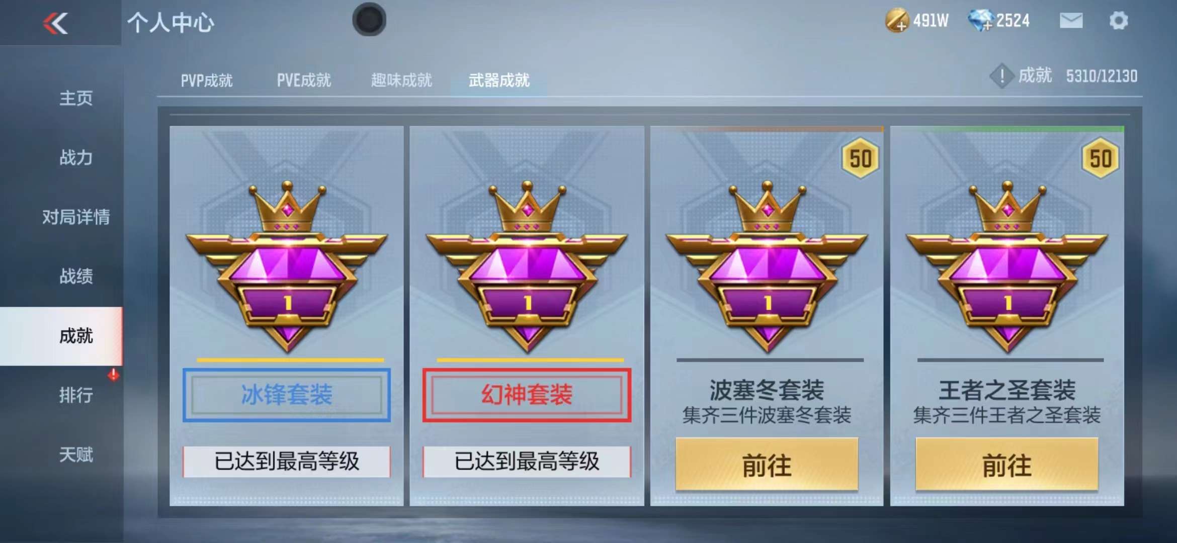 CFMPX230189枪战王者账号详情图63 CFMPX230189枪战王者账号详情图63
