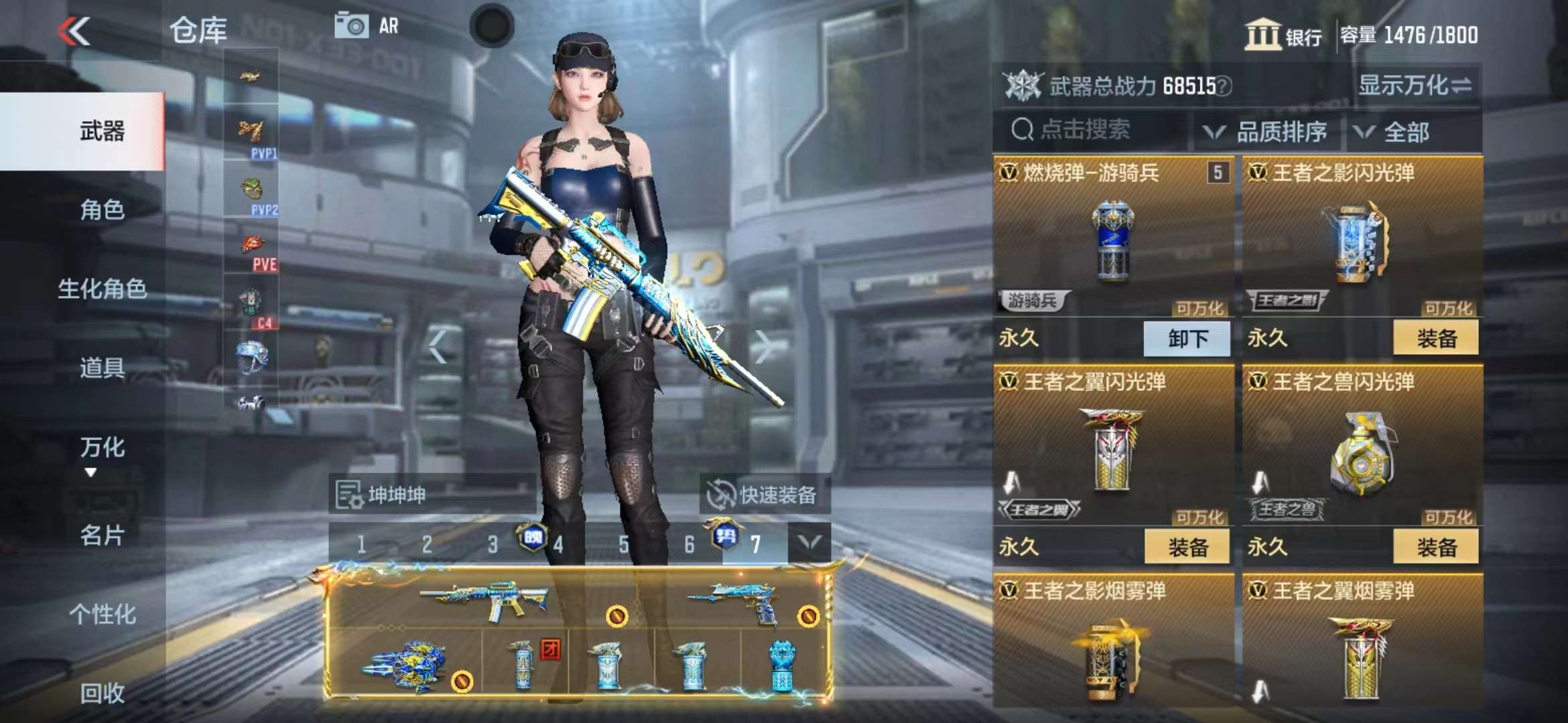 CFMPX230189枪战王者账号详情图14 CFMPX230189枪战王者账号详情图14
