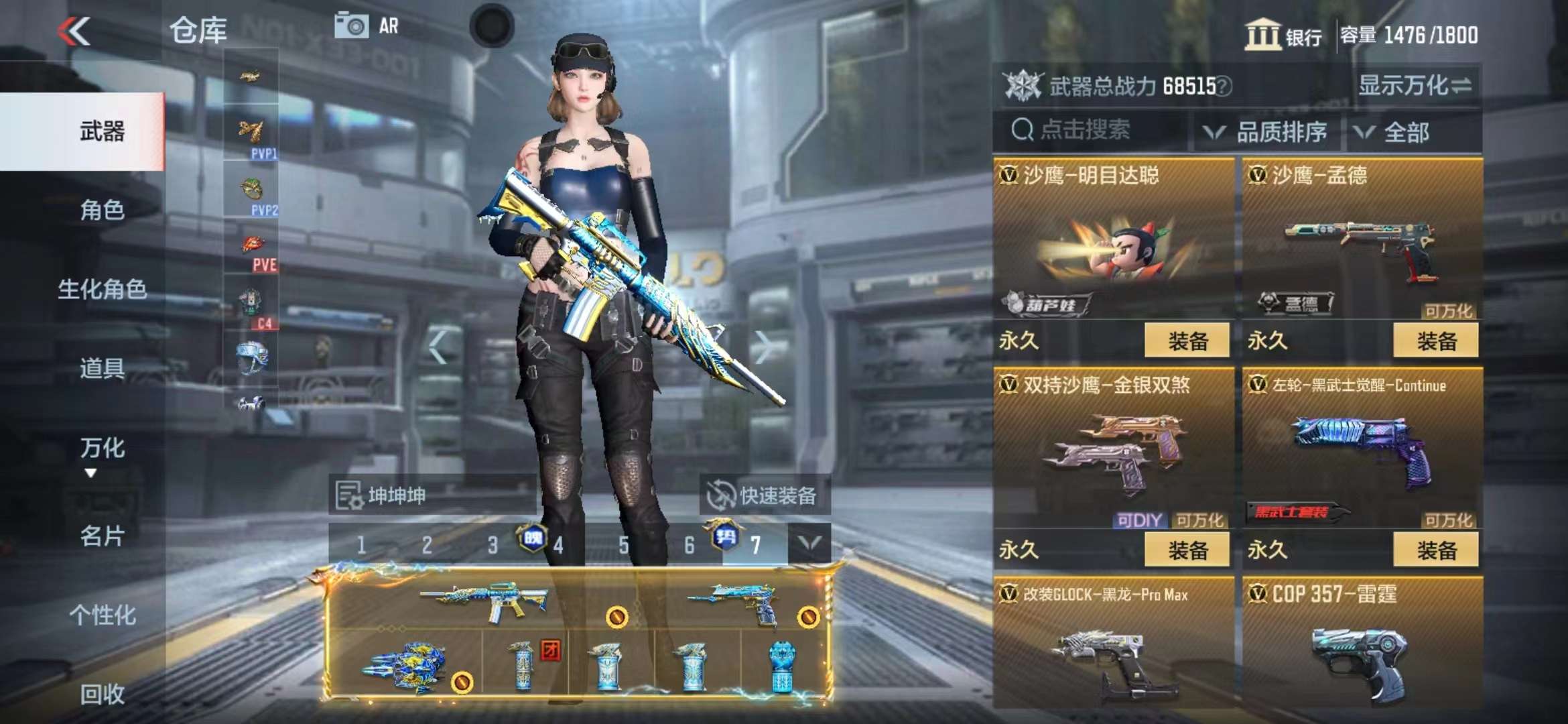 CFMPX230189枪战王者账号详情图27 CFMPX230189枪战王者账号详情图27