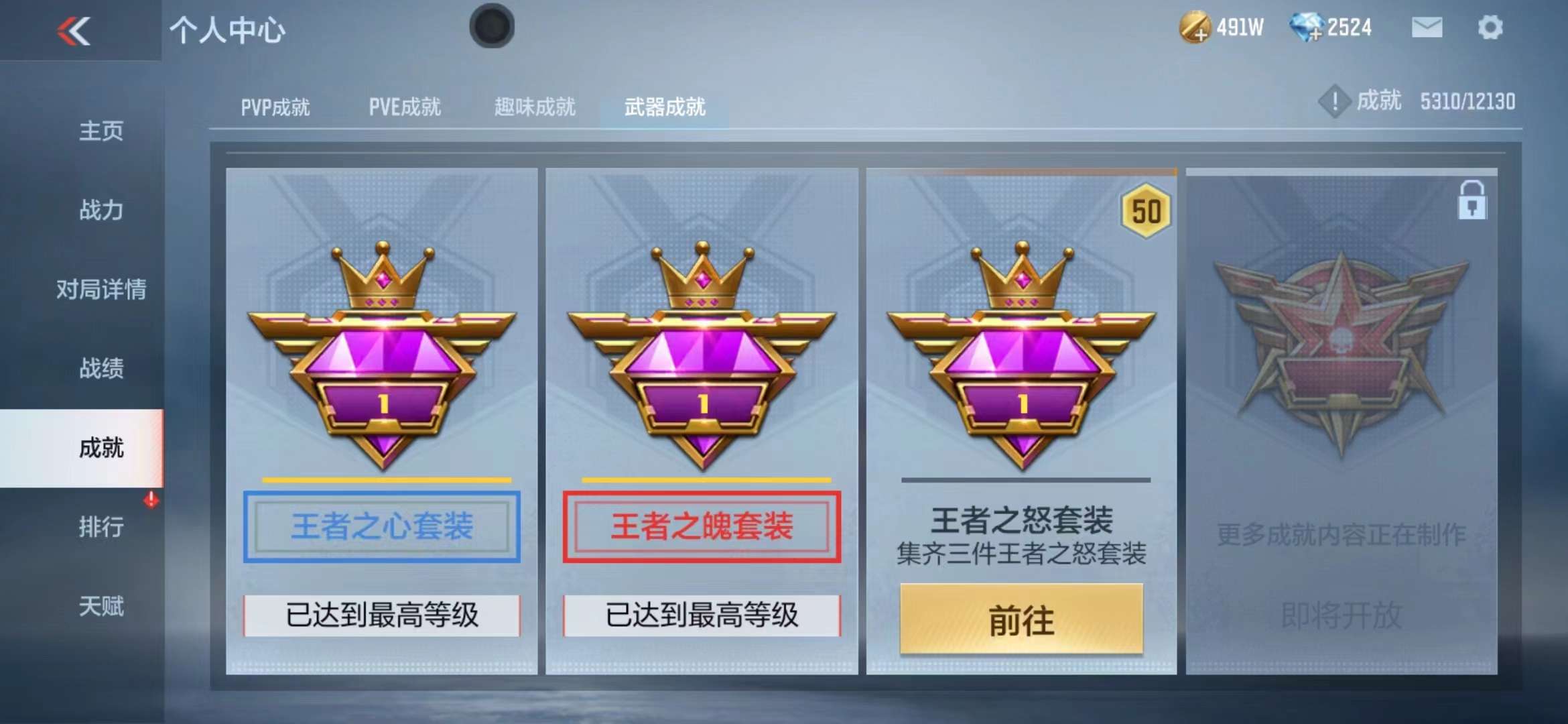 CFMPX230189枪战王者账号详情图58 CFMPX230189枪战王者账号详情图58