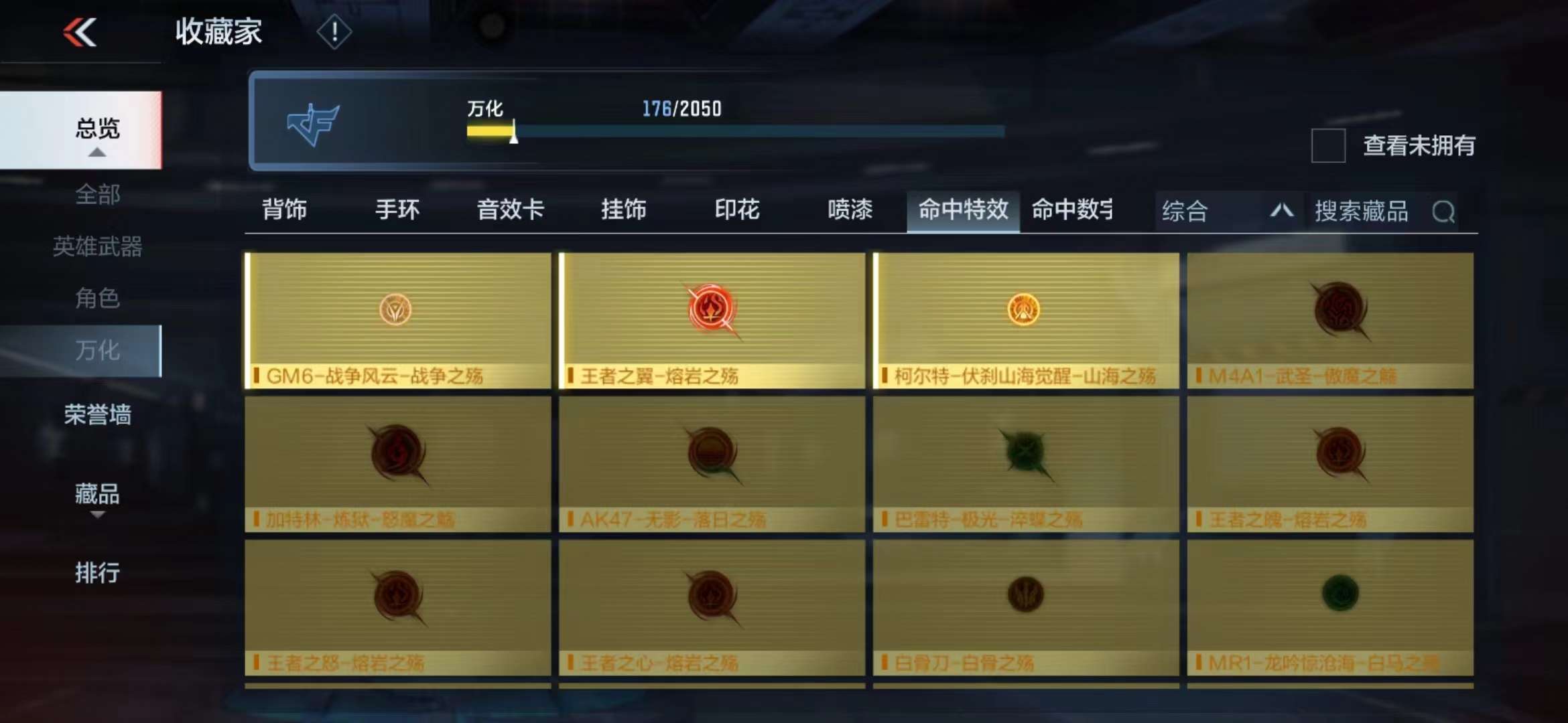 CFMPX230057枪战王者账号详情图14 CFMPX230057枪战王者账号详情图14