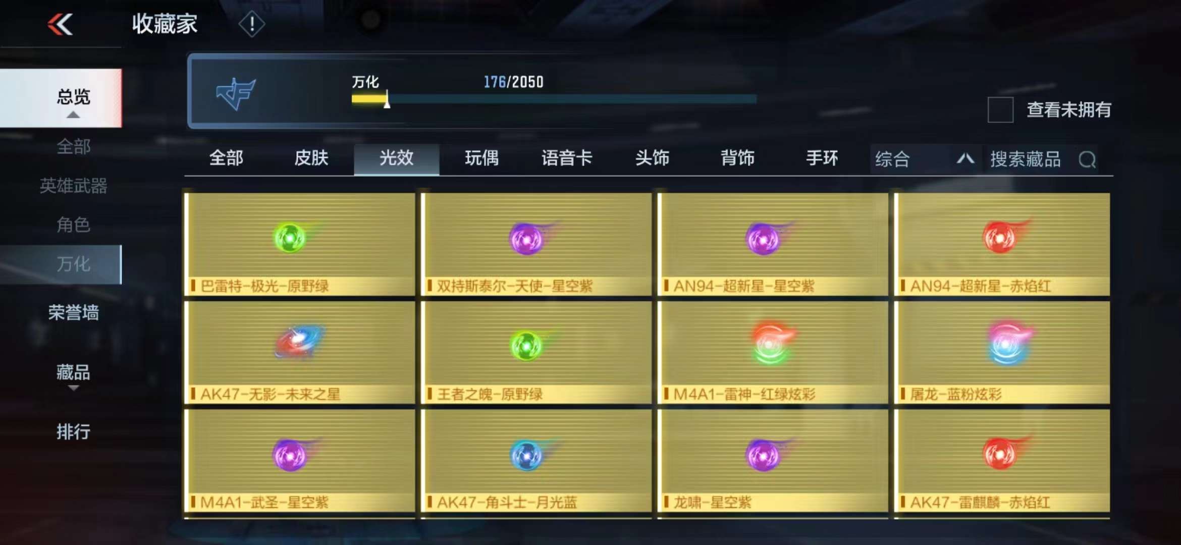 CFMPX230057枪战王者账号详情图15 CFMPX230057枪战王者账号详情图15