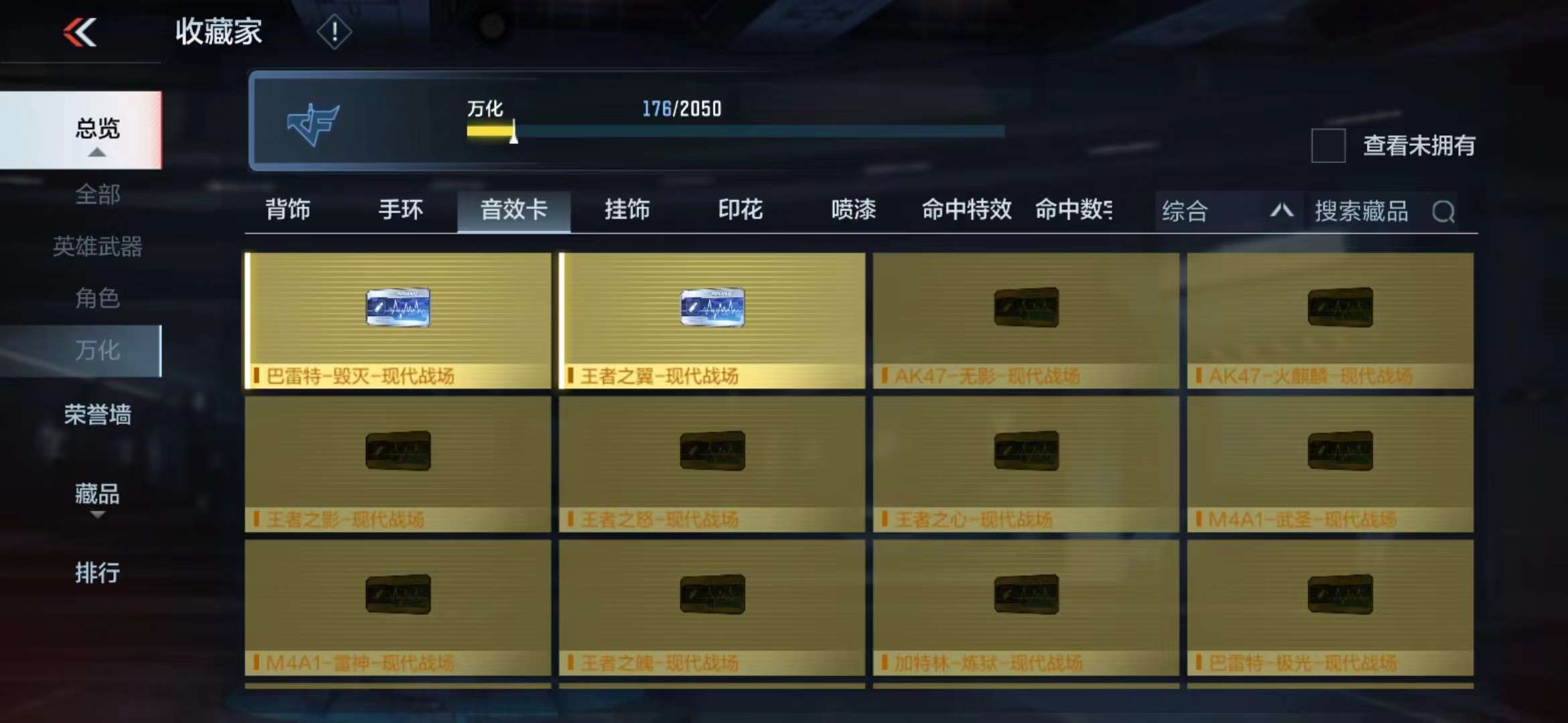 CFMPX230057枪战王者账号详情图26 CFMPX230057枪战王者账号详情图26