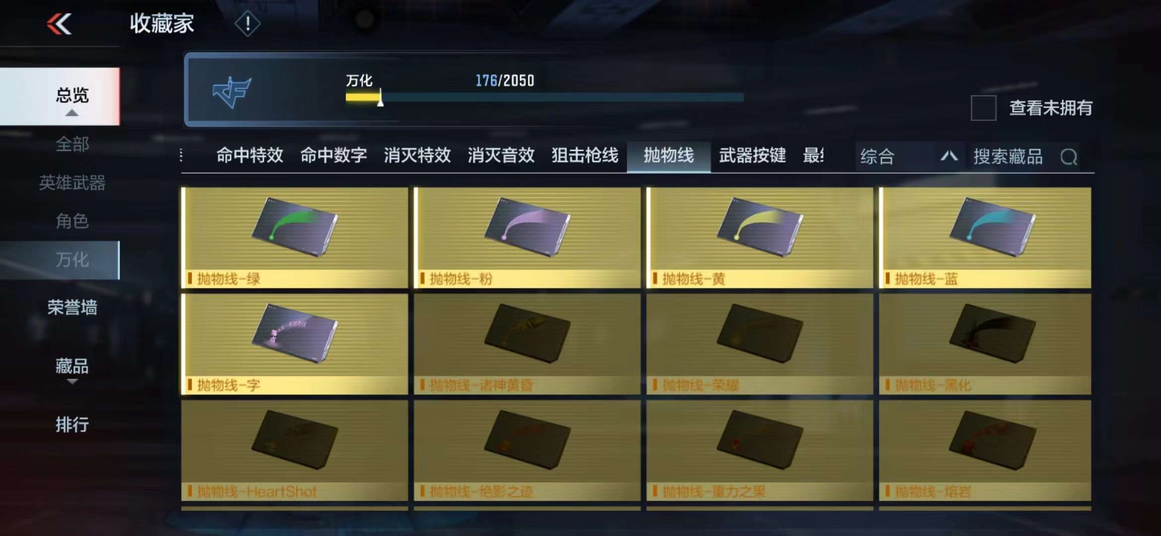 CFMPX230057枪战王者账号详情图32 CFMPX230057枪战王者账号详情图32