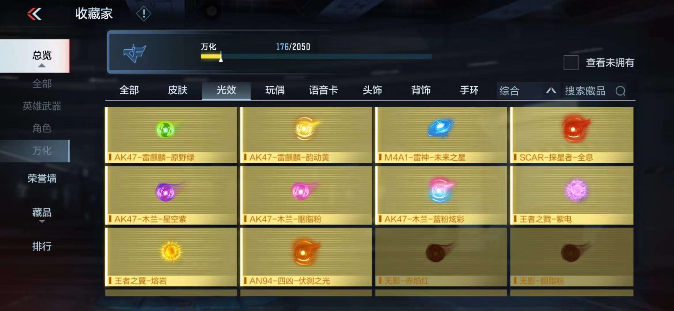 CFMPX230057枪战王者账号详情图33 CFMPX230057枪战王者账号详情图33